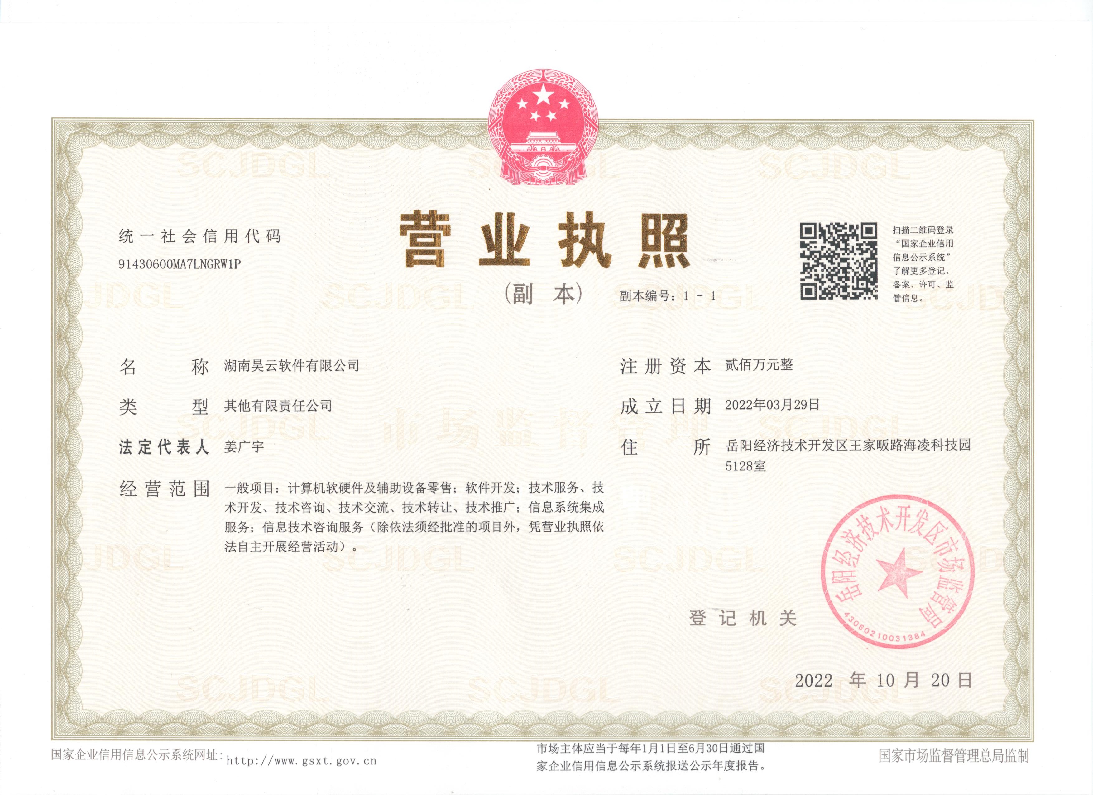 @service.objMain.ORG_NAME