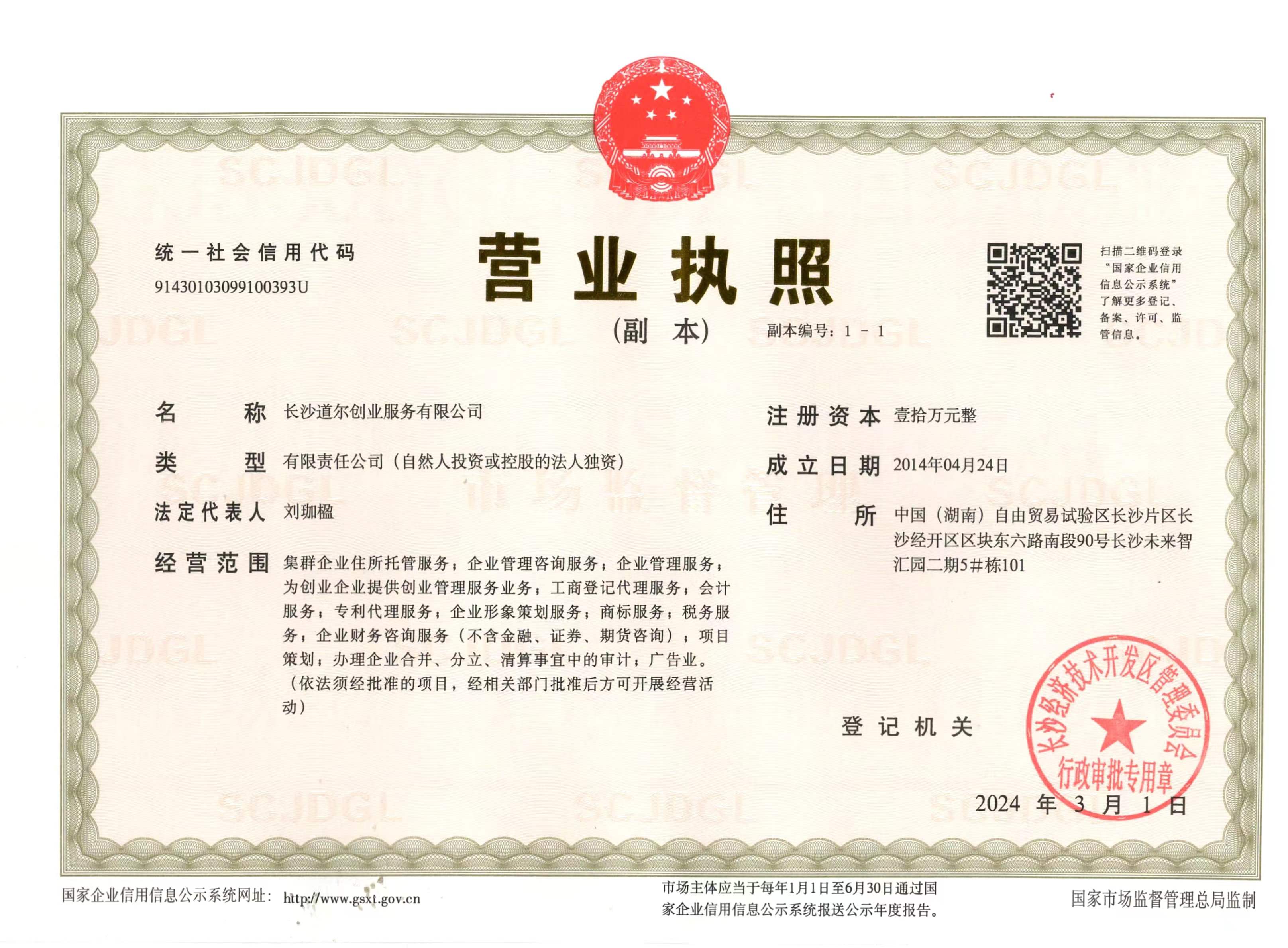 @service.objMain.ORG_NAME