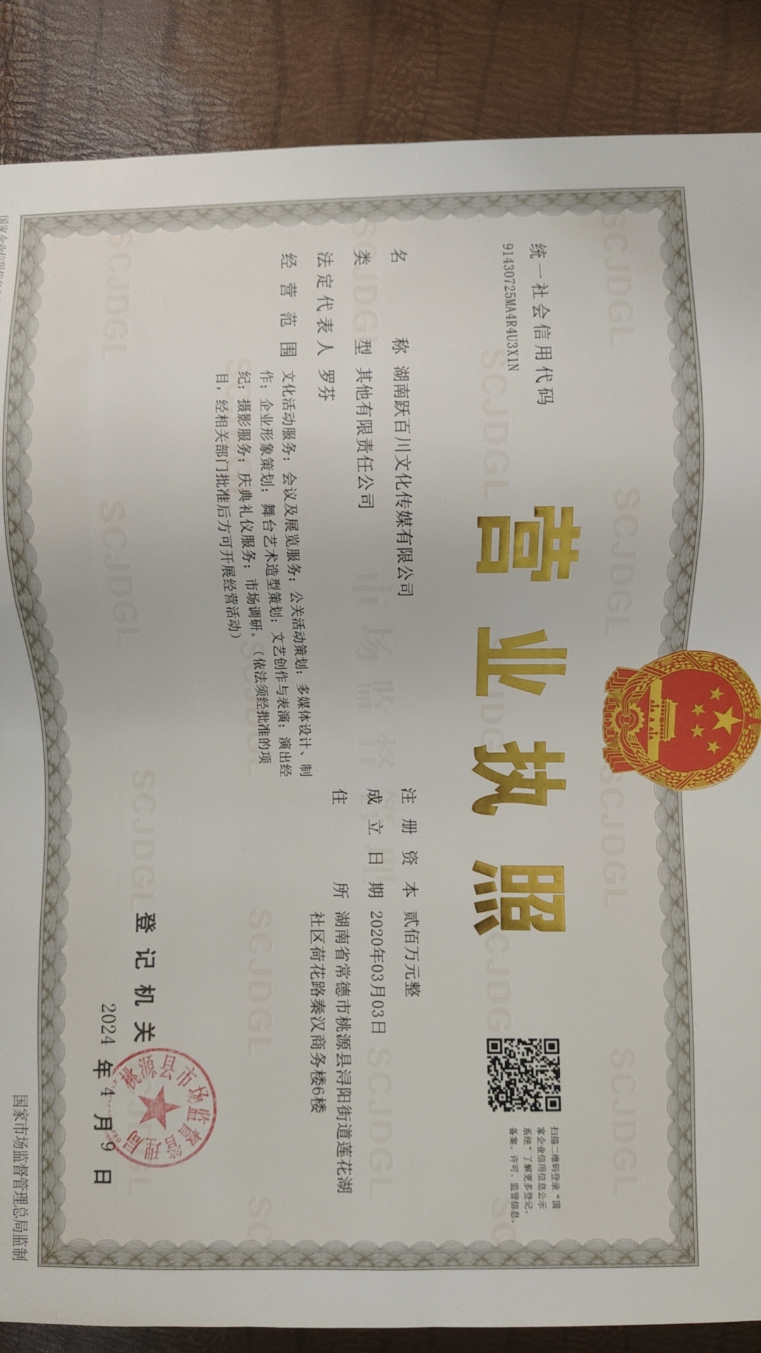 @service.objMain.ORG_NAME