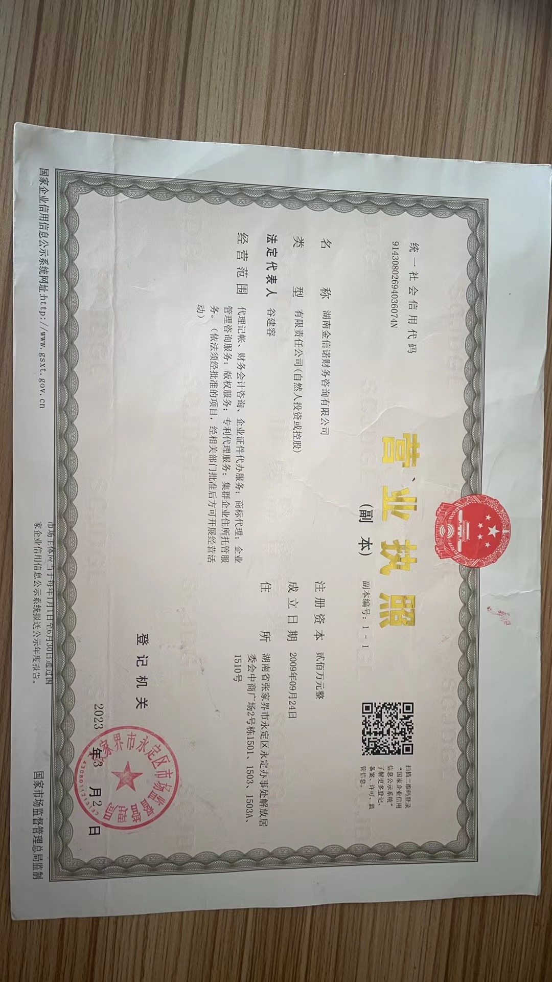 @service.objMain.ORG_NAME