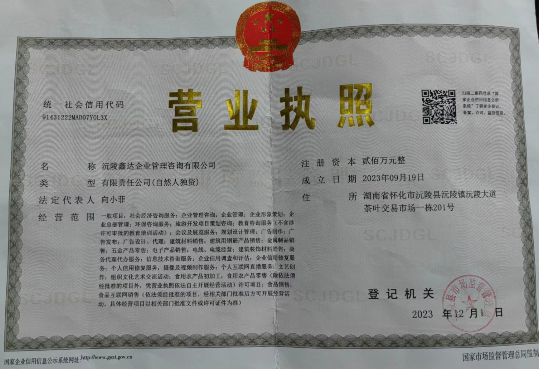 @service.objMain.ORG_NAME