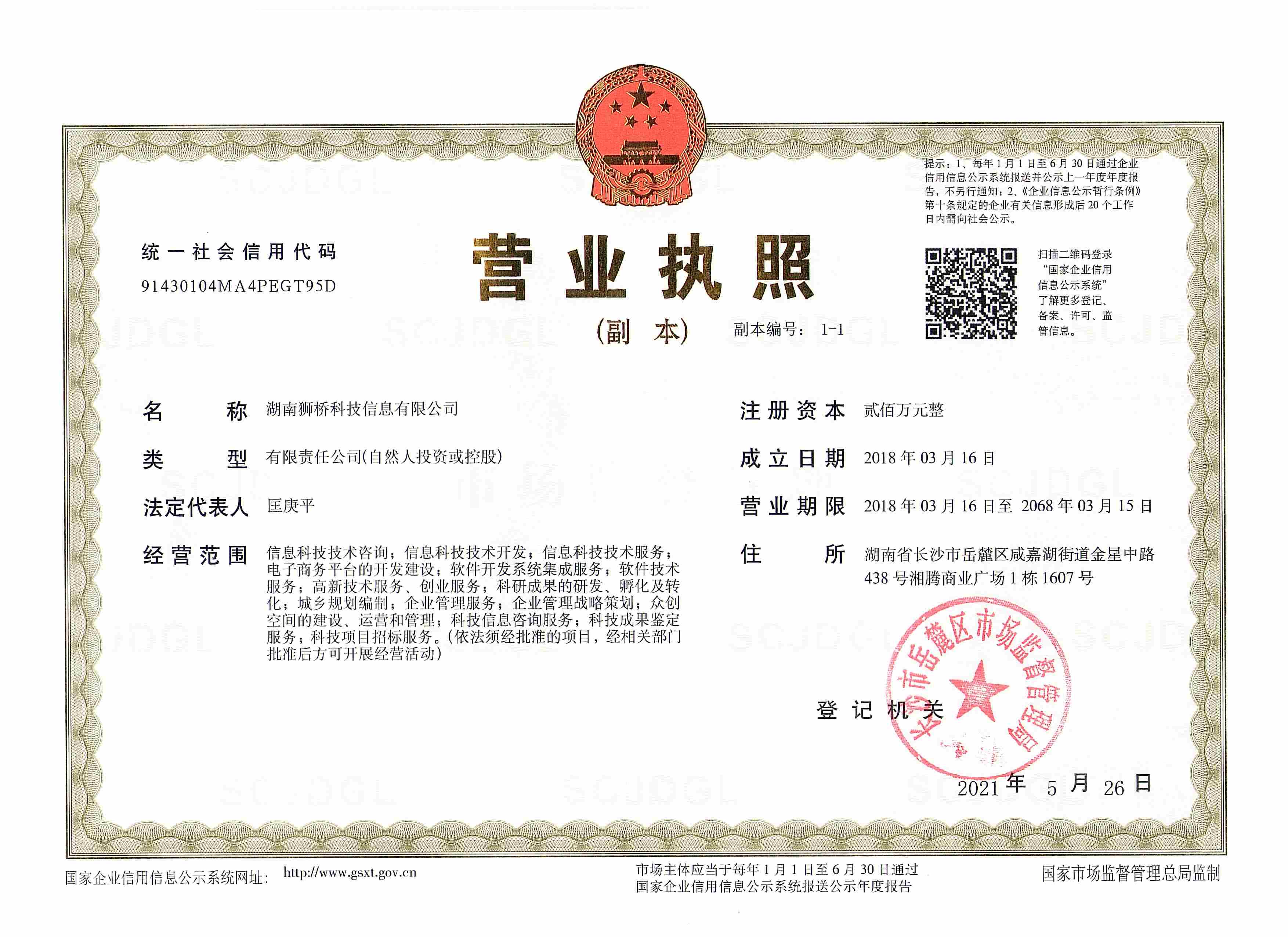 @service.objMain.ORG_NAME