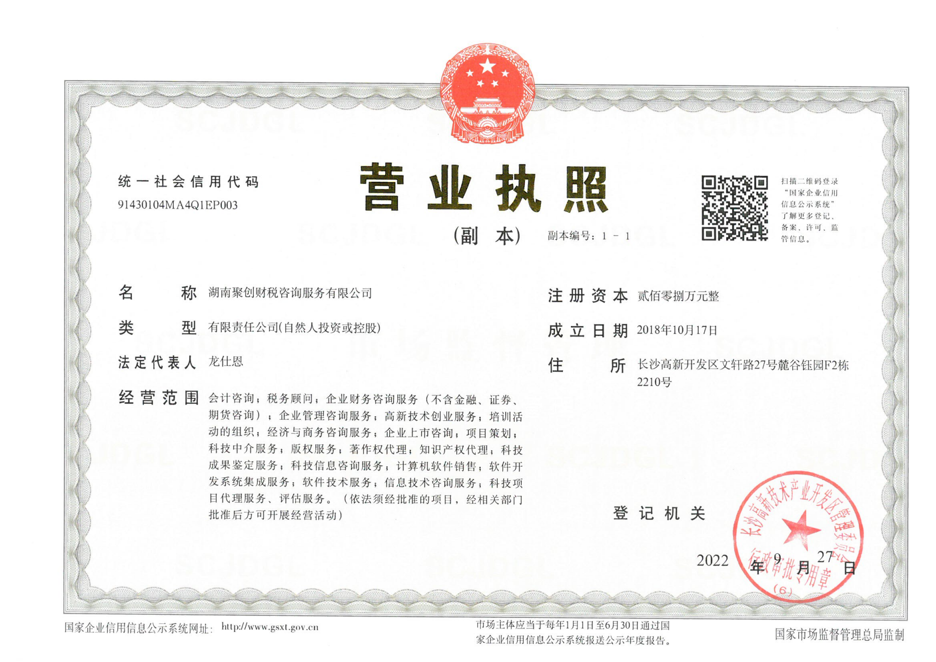 @service.objMain.ORG_NAME