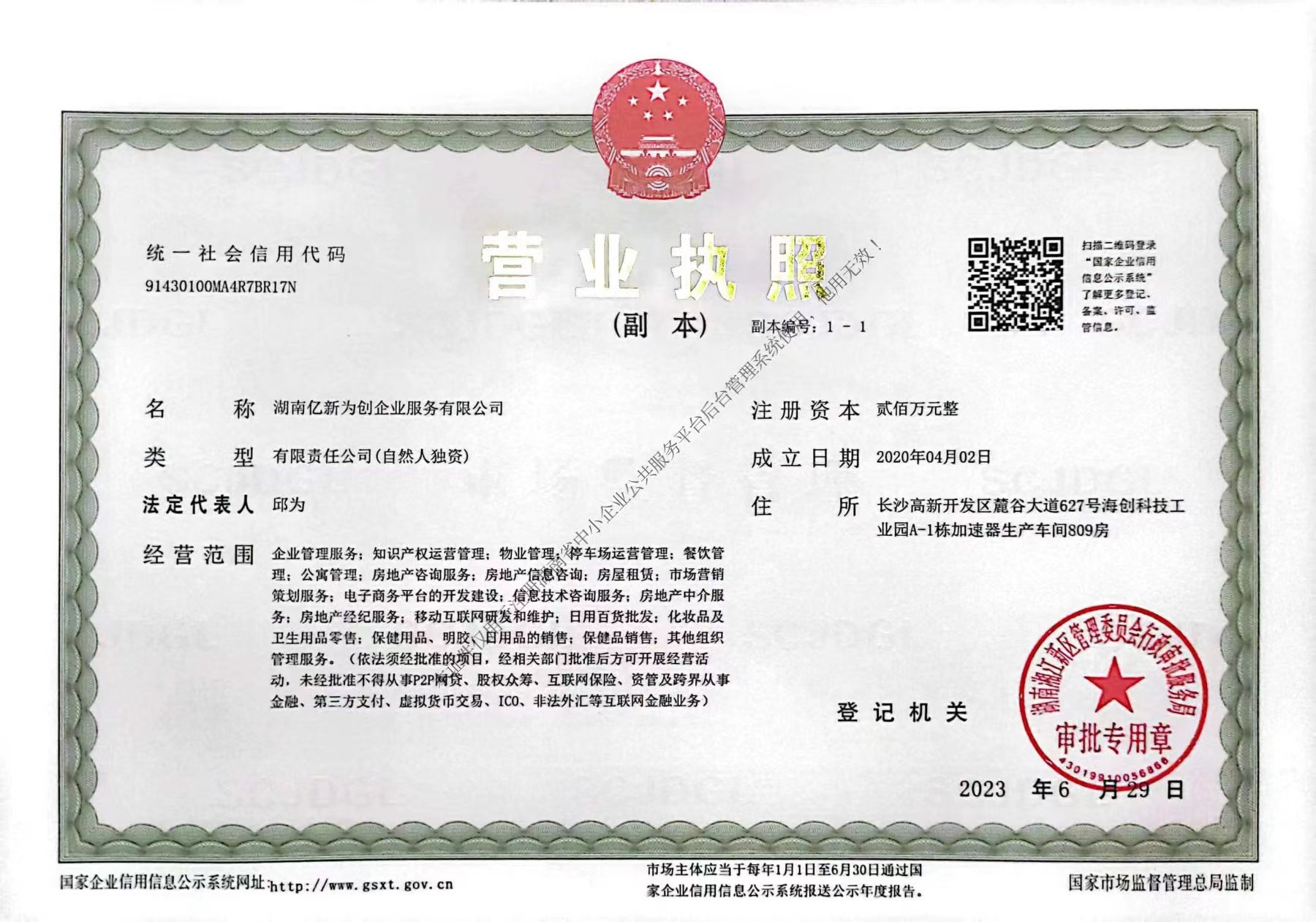 @service.objMain.ORG_NAME