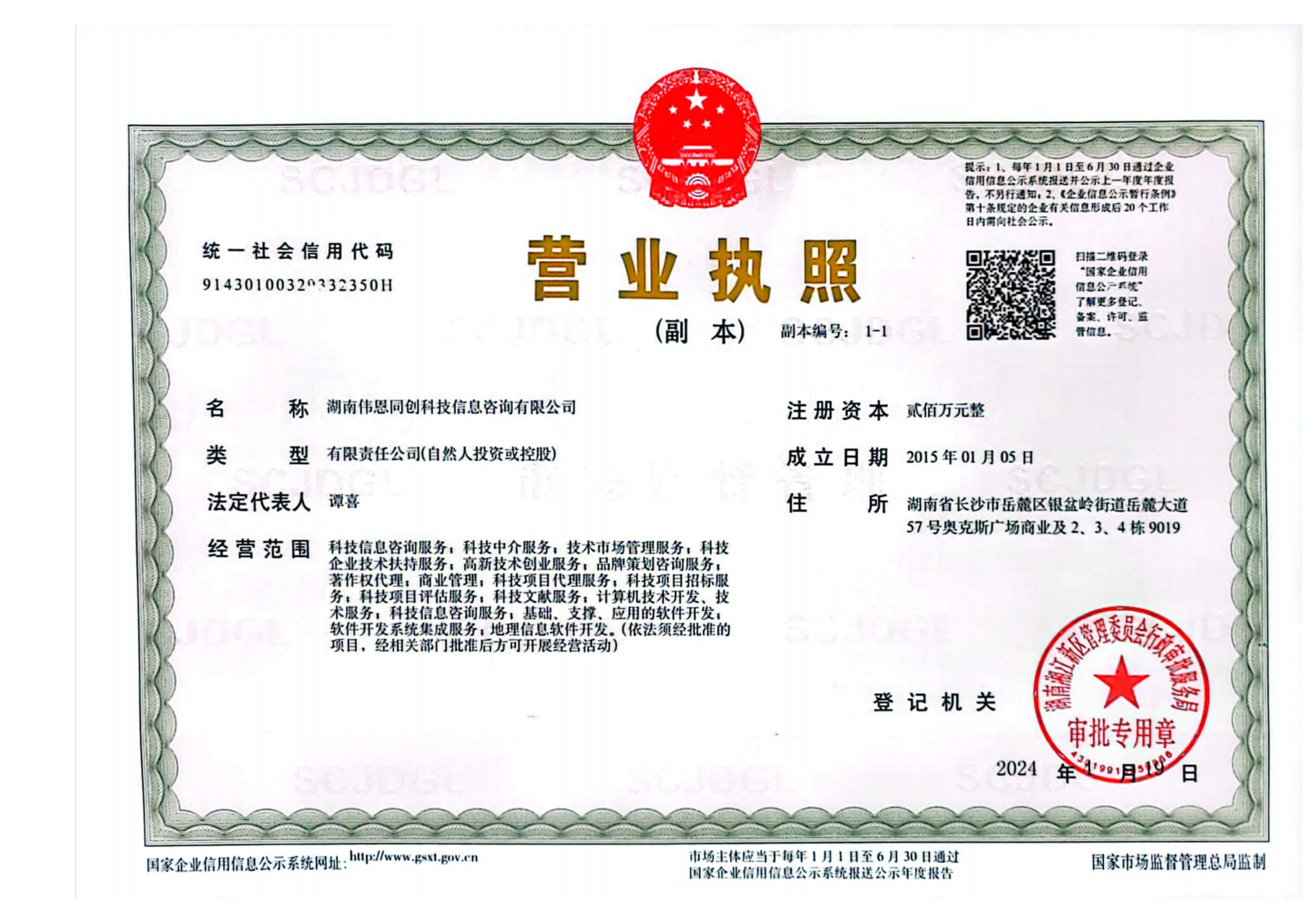 @service.objMain.ORG_NAME