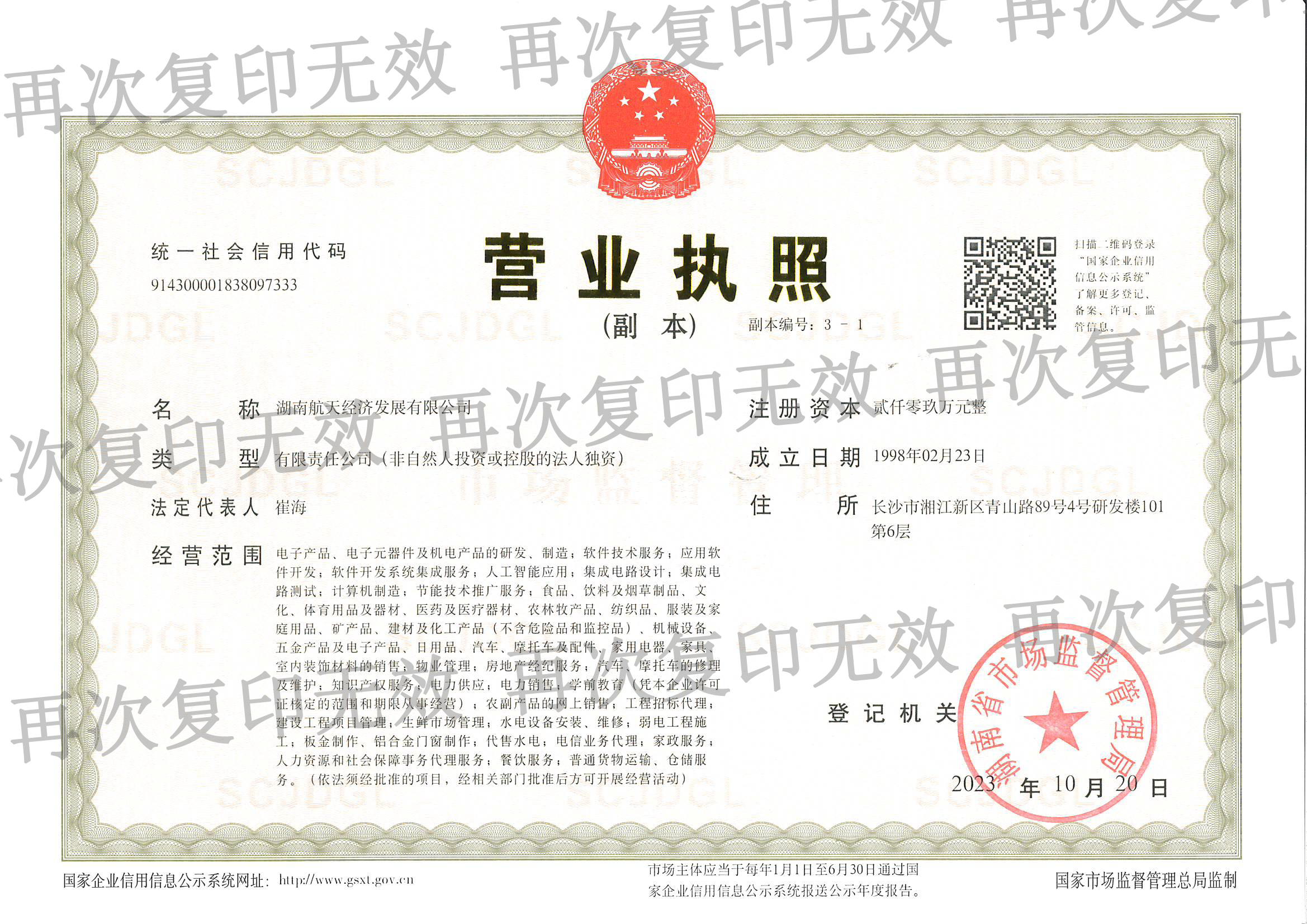@service.objMain.ORG_NAME