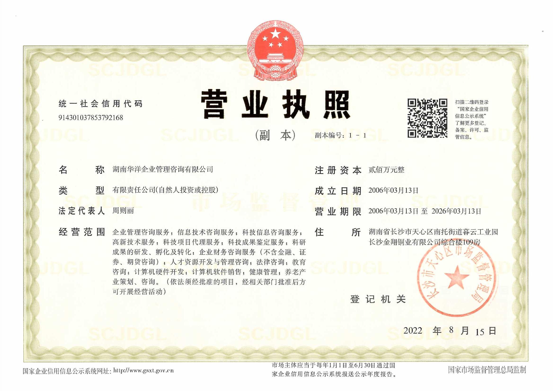 @service.objMain.ORG_NAME