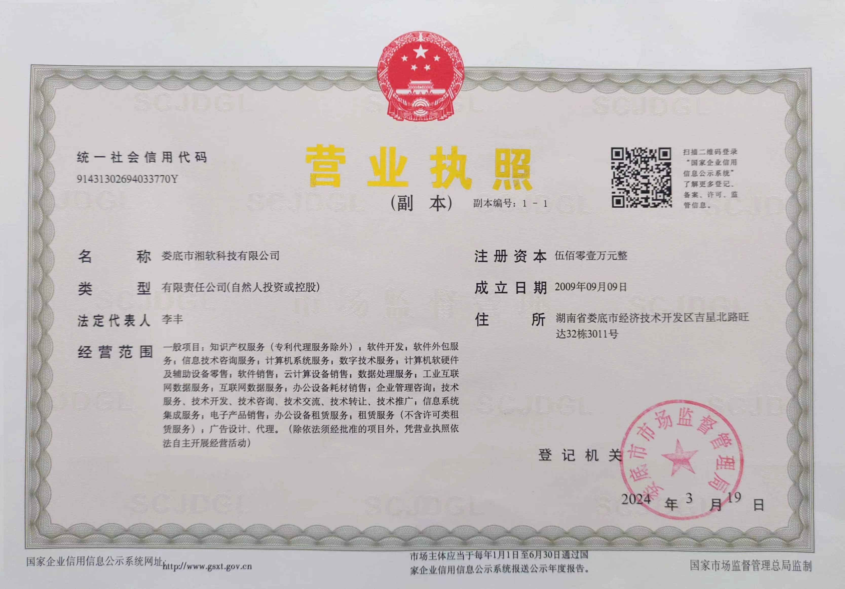 @service.objMain.ORG_NAME