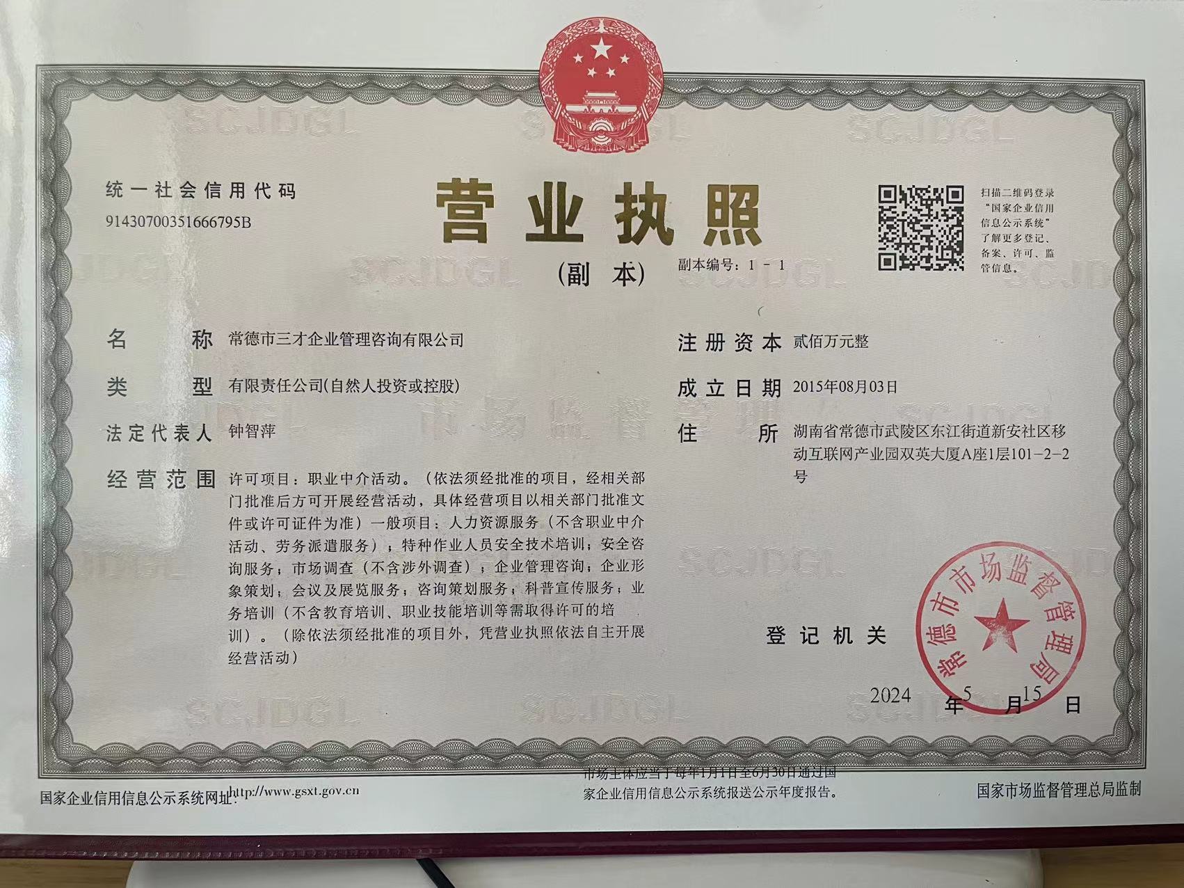 @service.objMain.ORG_NAME