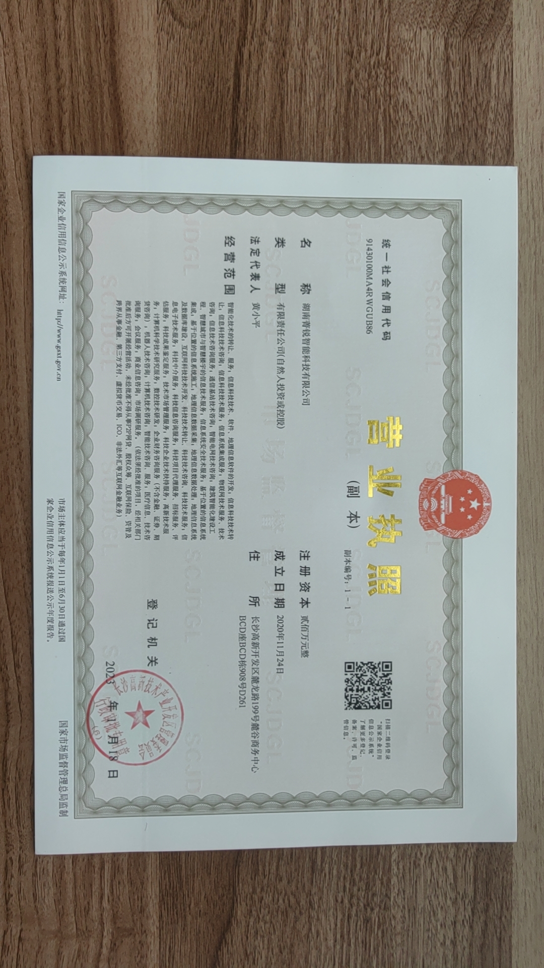 @service.objMain.ORG_NAME