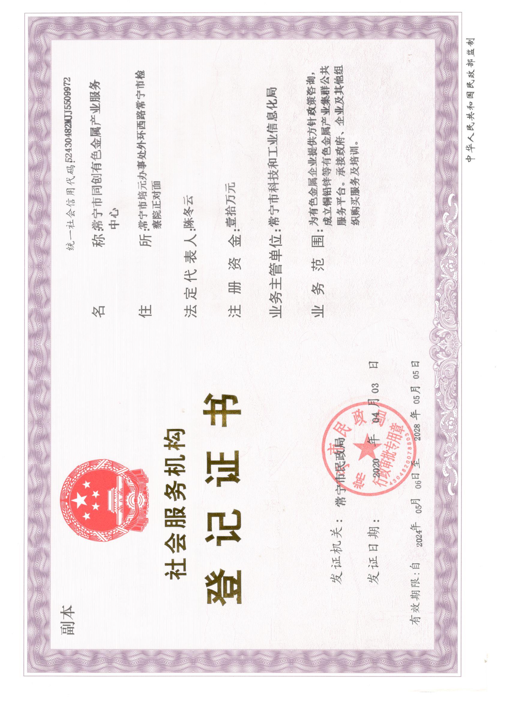 @service.objMain.ORG_NAME