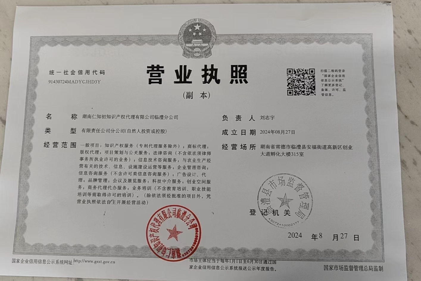 @service.objMain.ORG_NAME