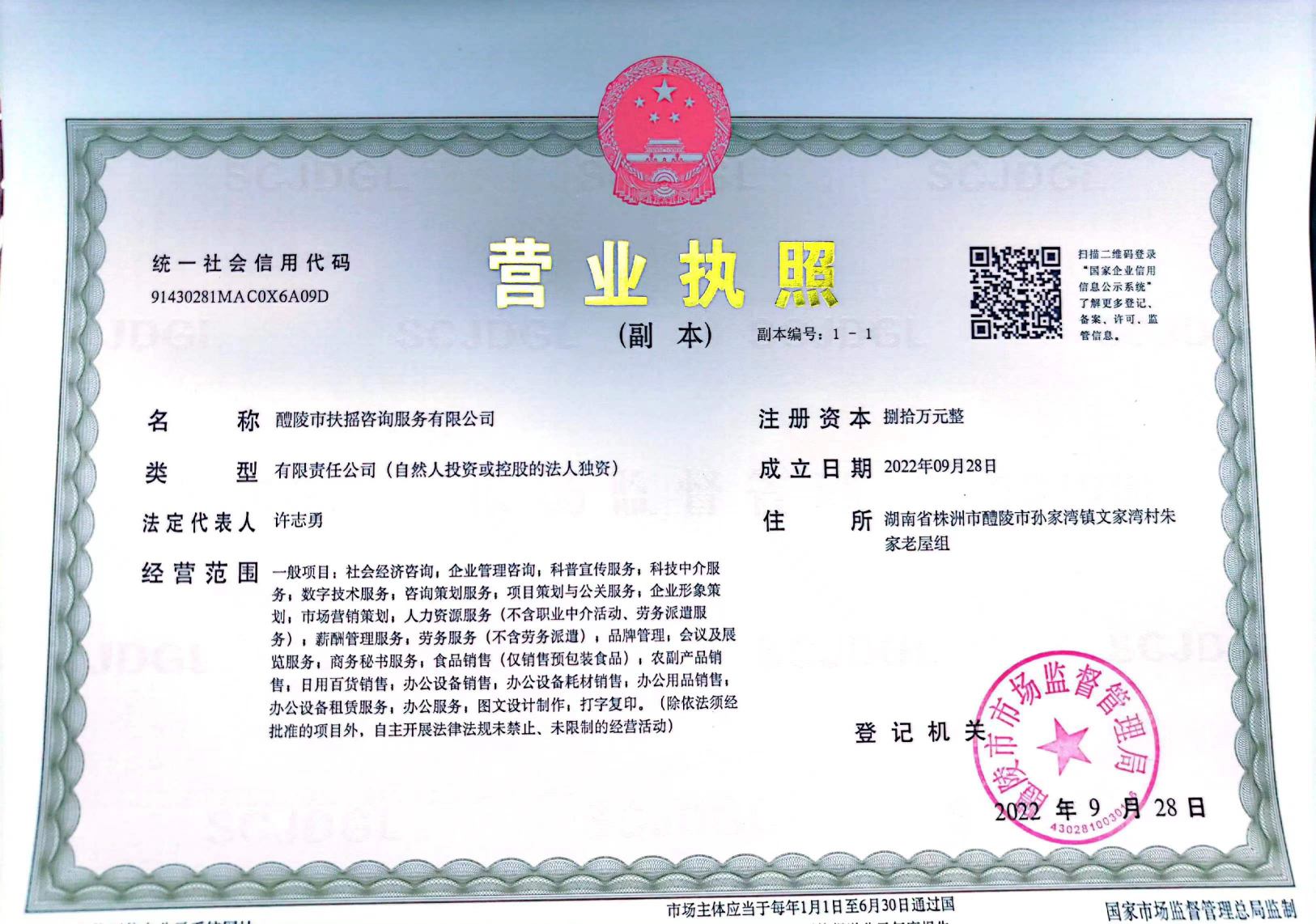 @service.objMain.ORG_NAME