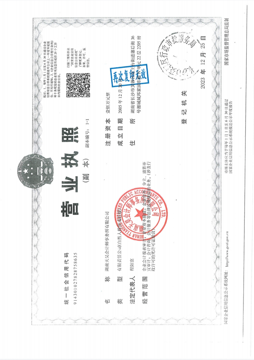 @service.objMain.ORG_NAME