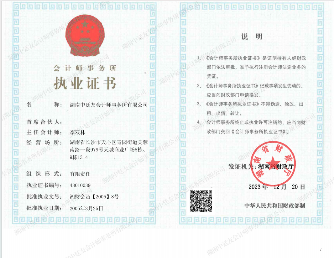 @service.objMain.ORG_NAME