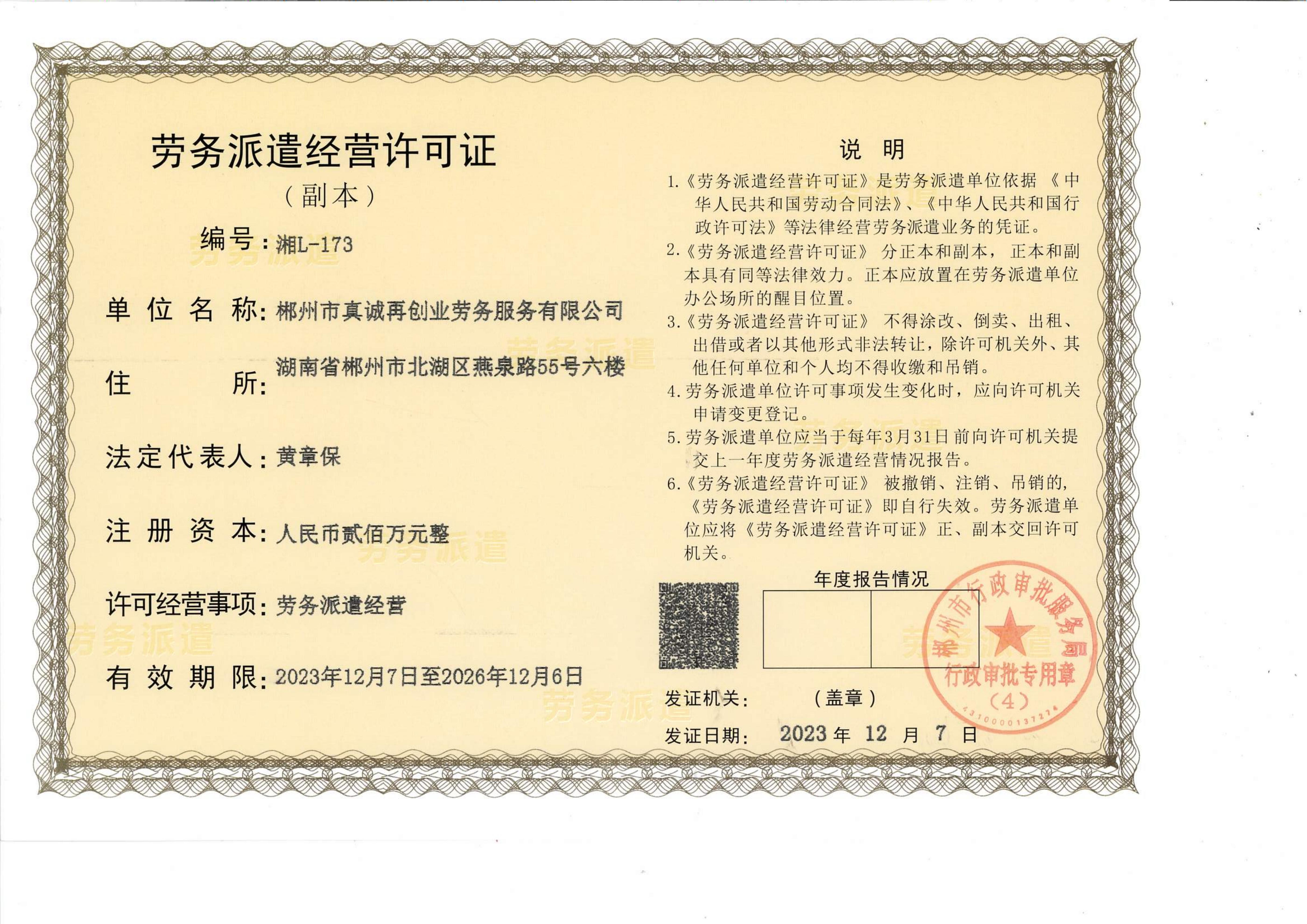 @service.objMain.ORG_NAME