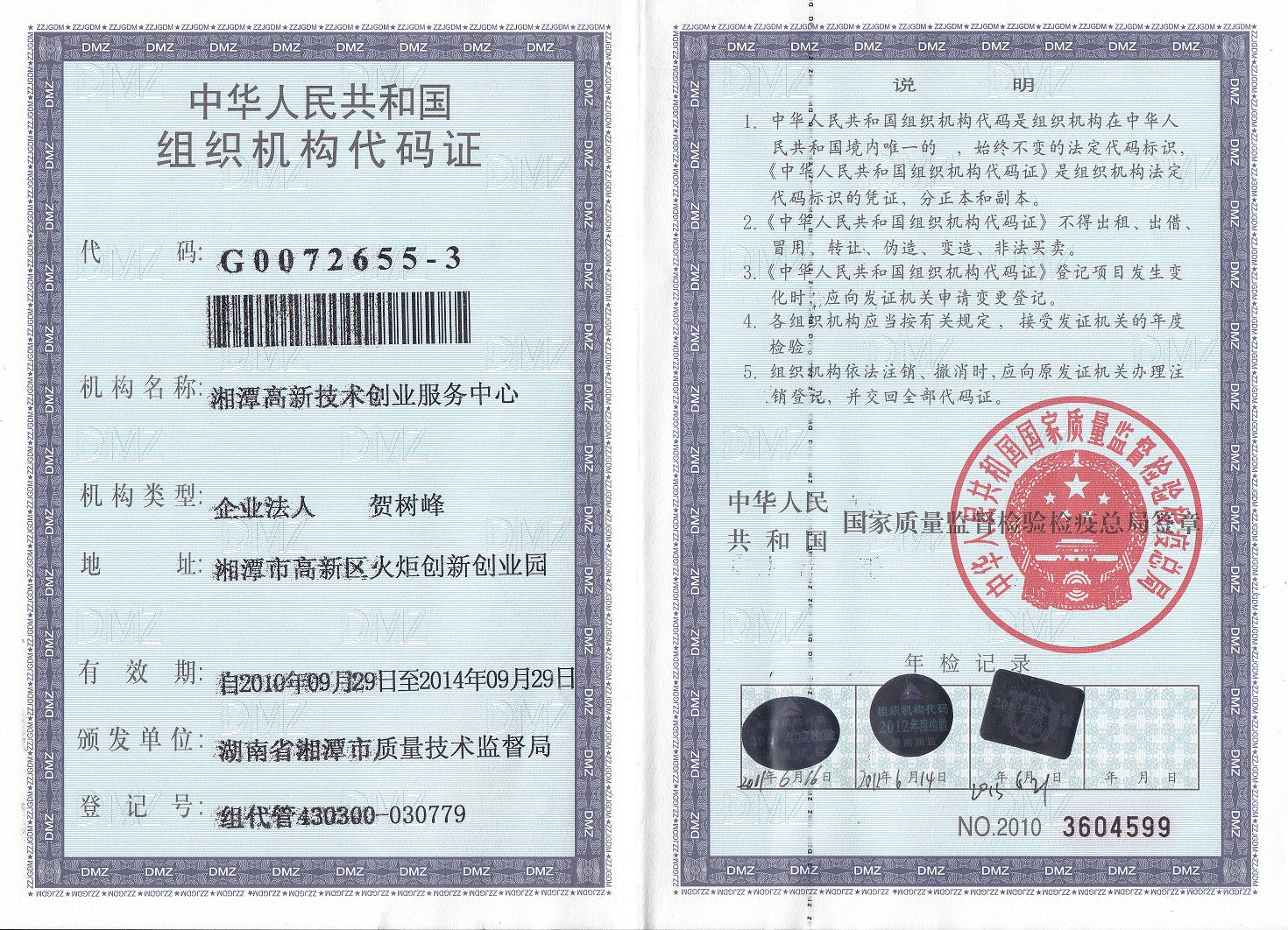 @service.objMain.ORG_NAME