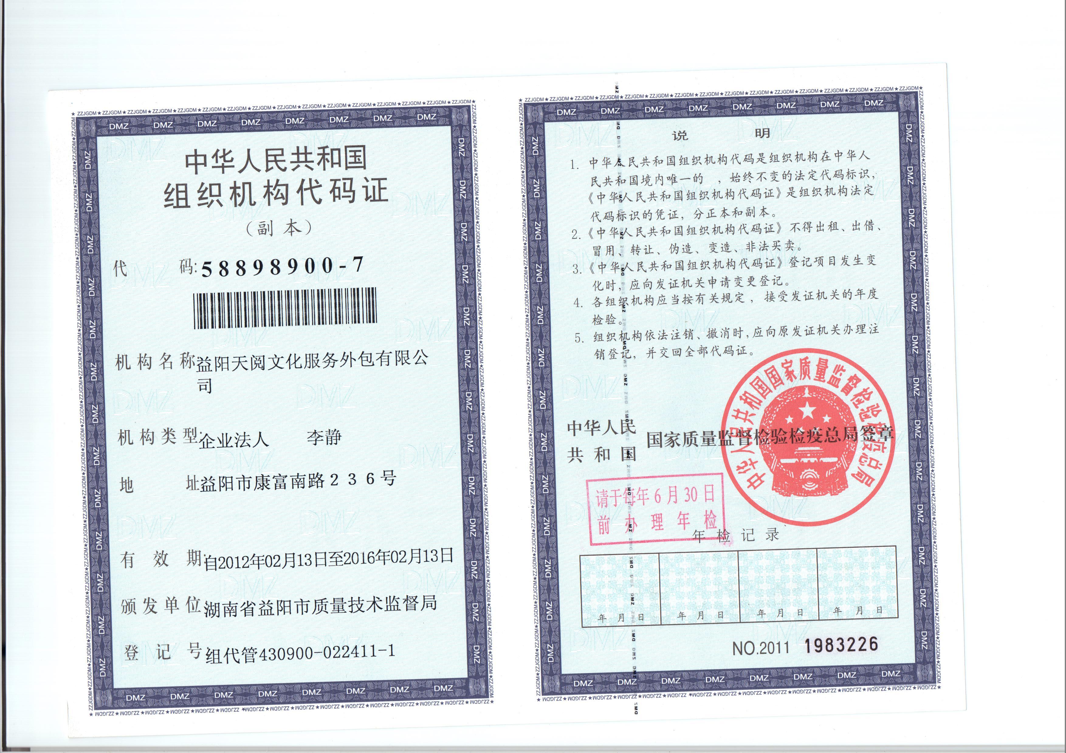 @service.objMain.ORG_NAME