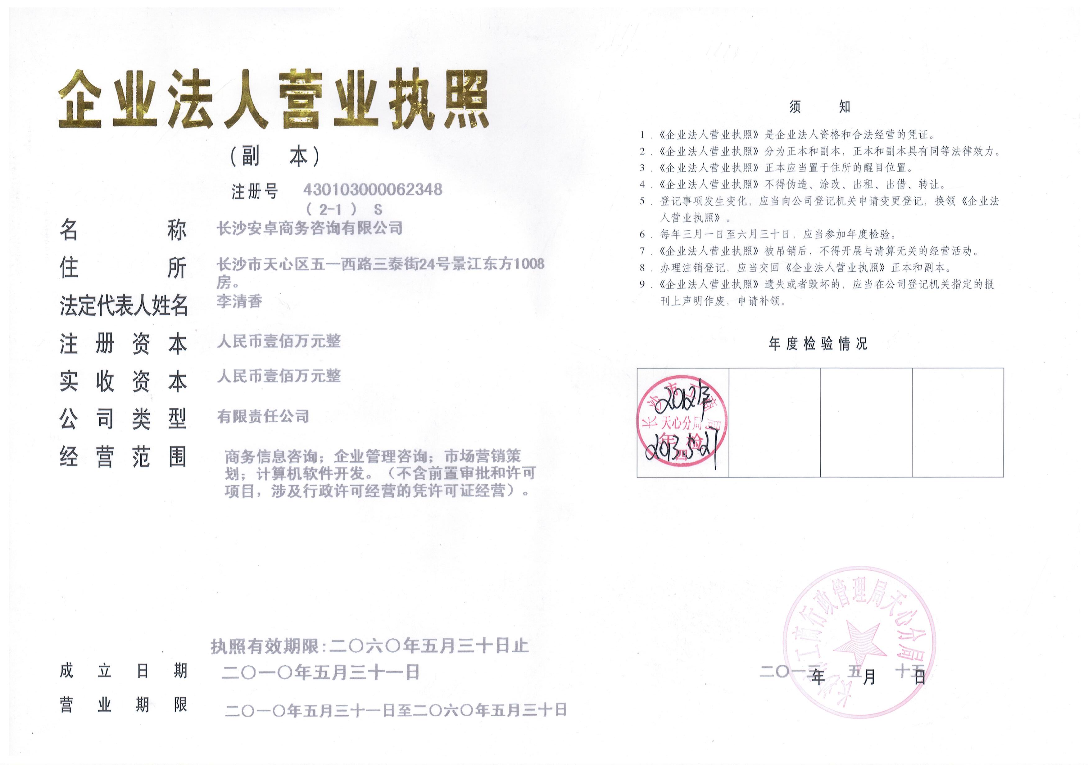 @service.objMain.ORG_NAME