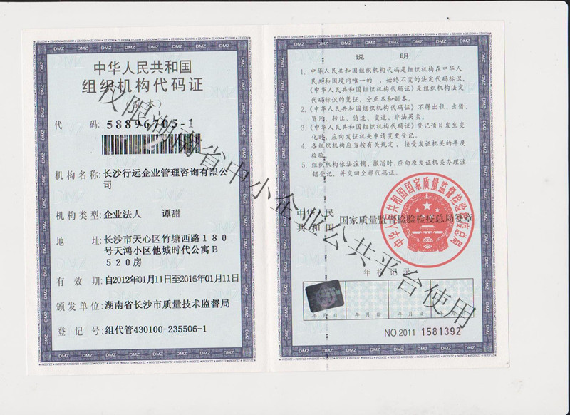 @service.objMain.ORG_NAME