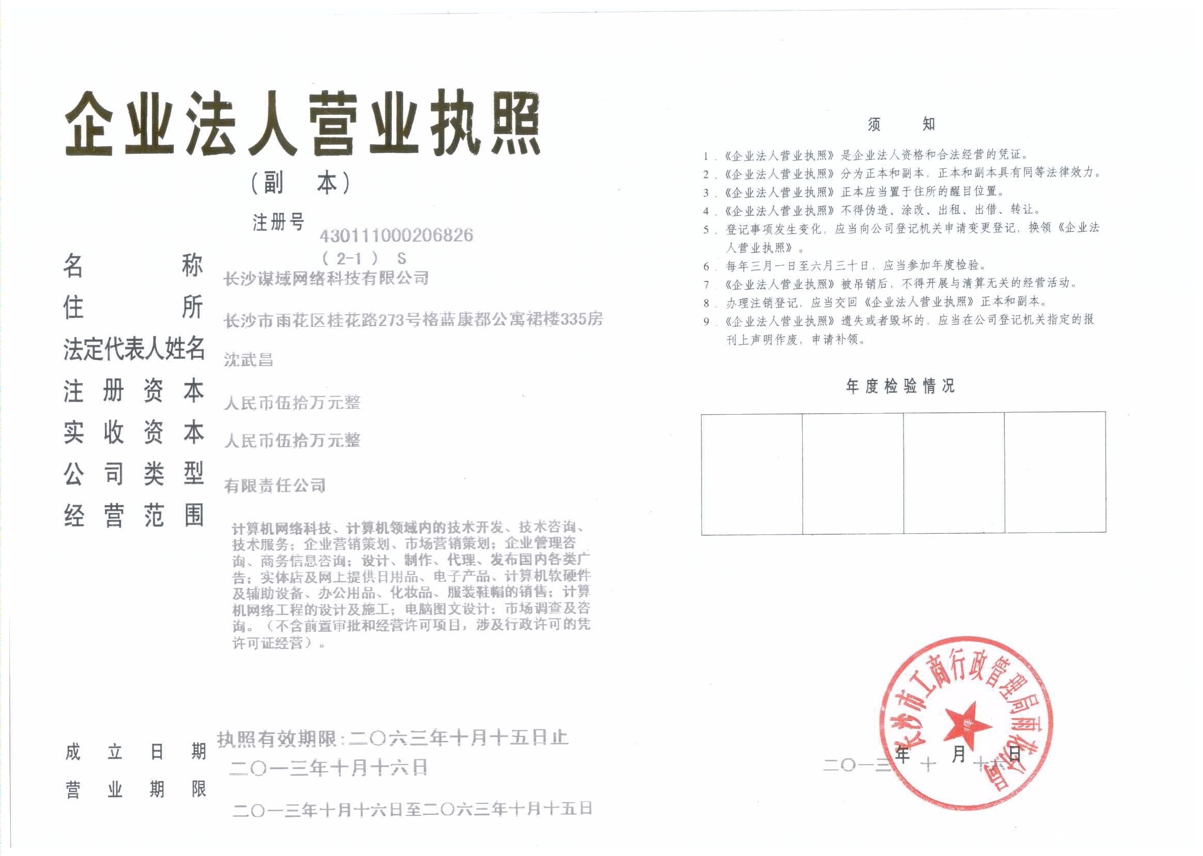 @service.objMain.ORG_NAME