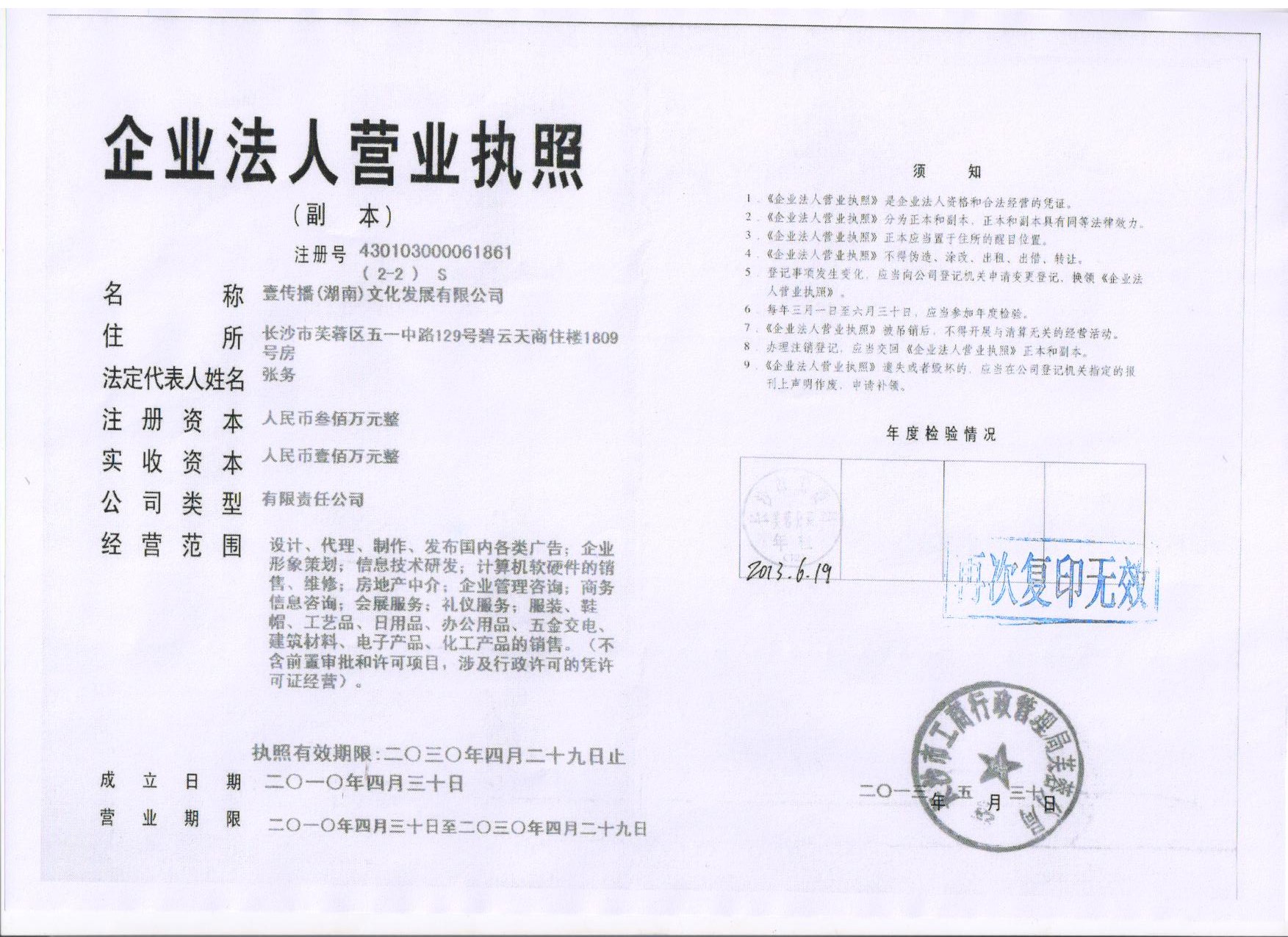 @service.objMain.ORG_NAME