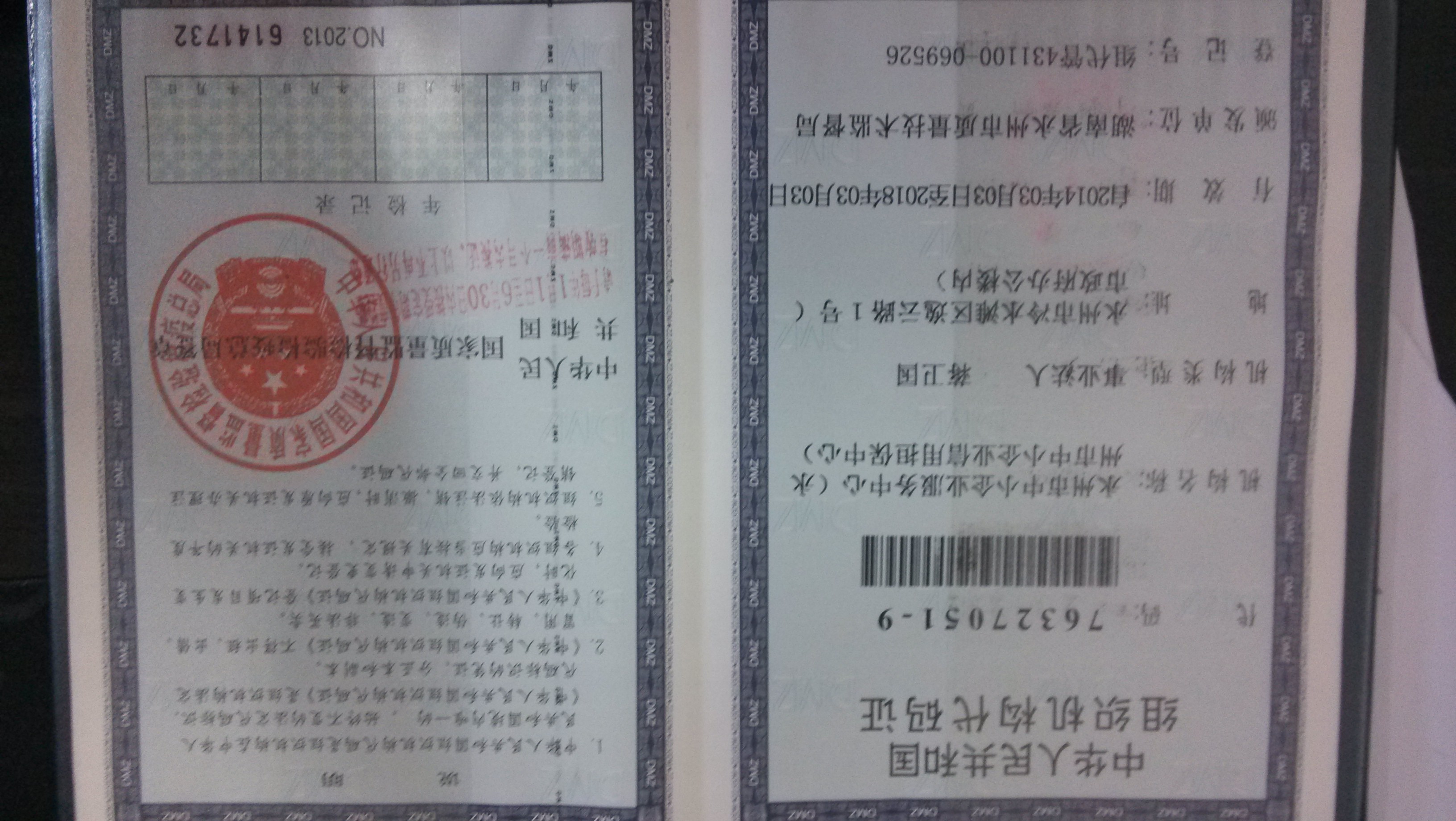 @service.objMain.ORG_NAME