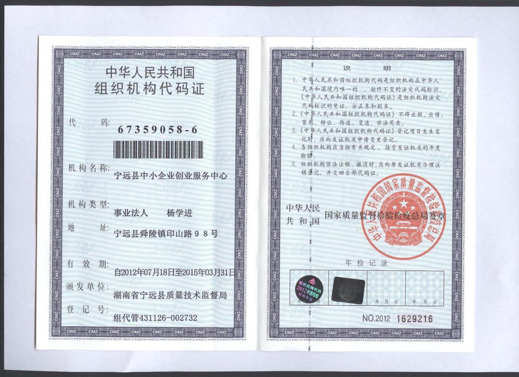 @service.objMain.ORG_NAME