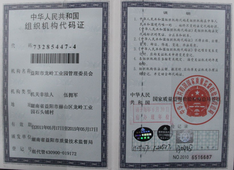 @service.objMain.ORG_NAME
