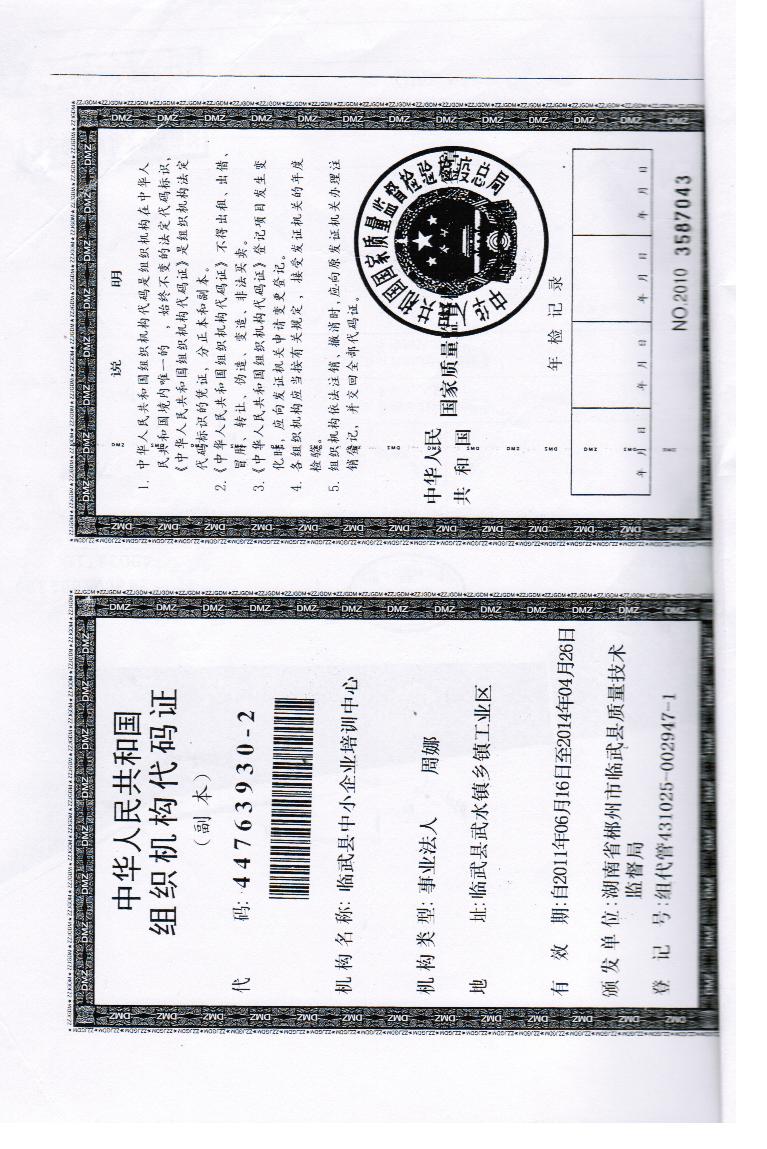 @service.objMain.ORG_NAME