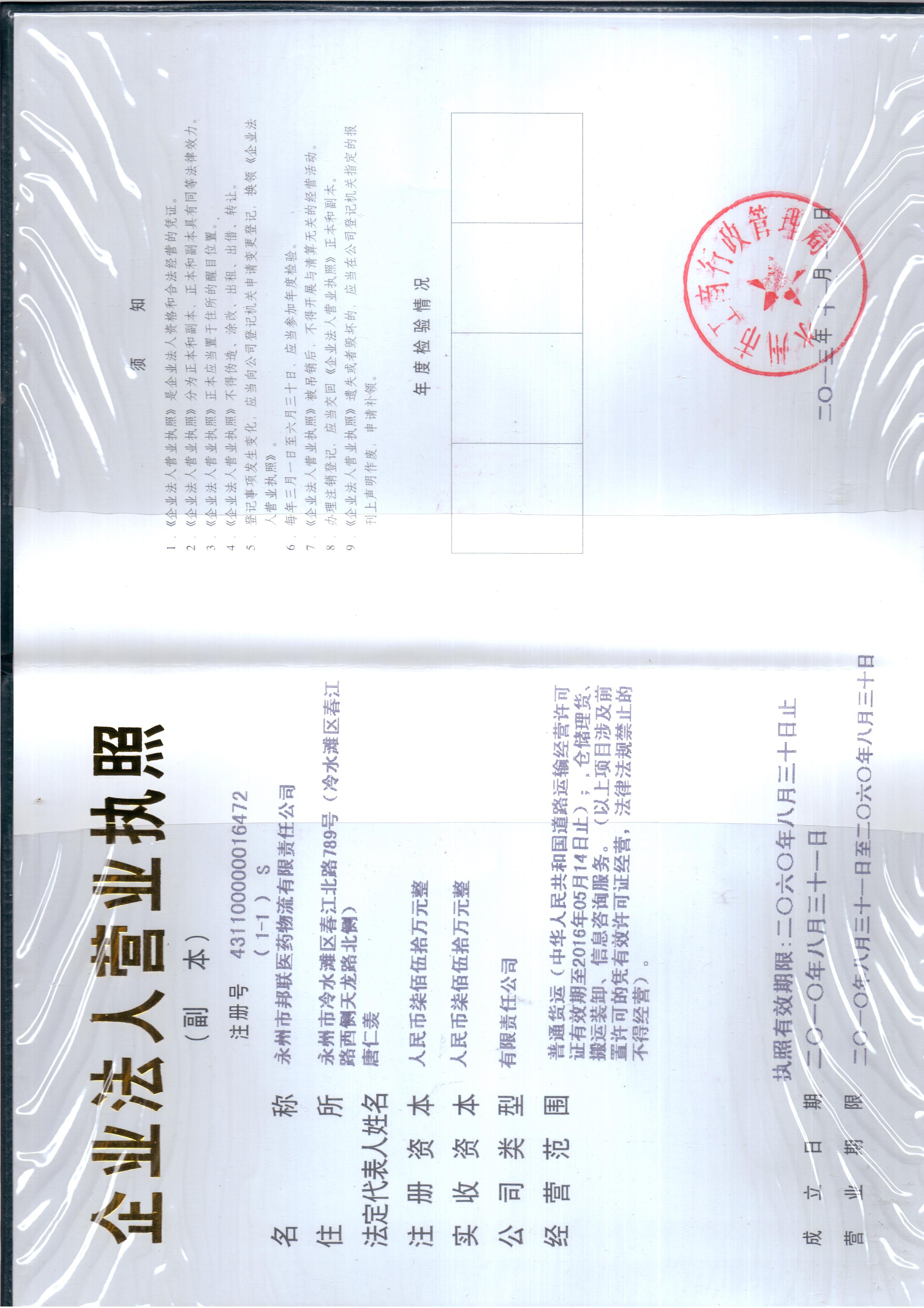 @service.objMain.ORG_NAME