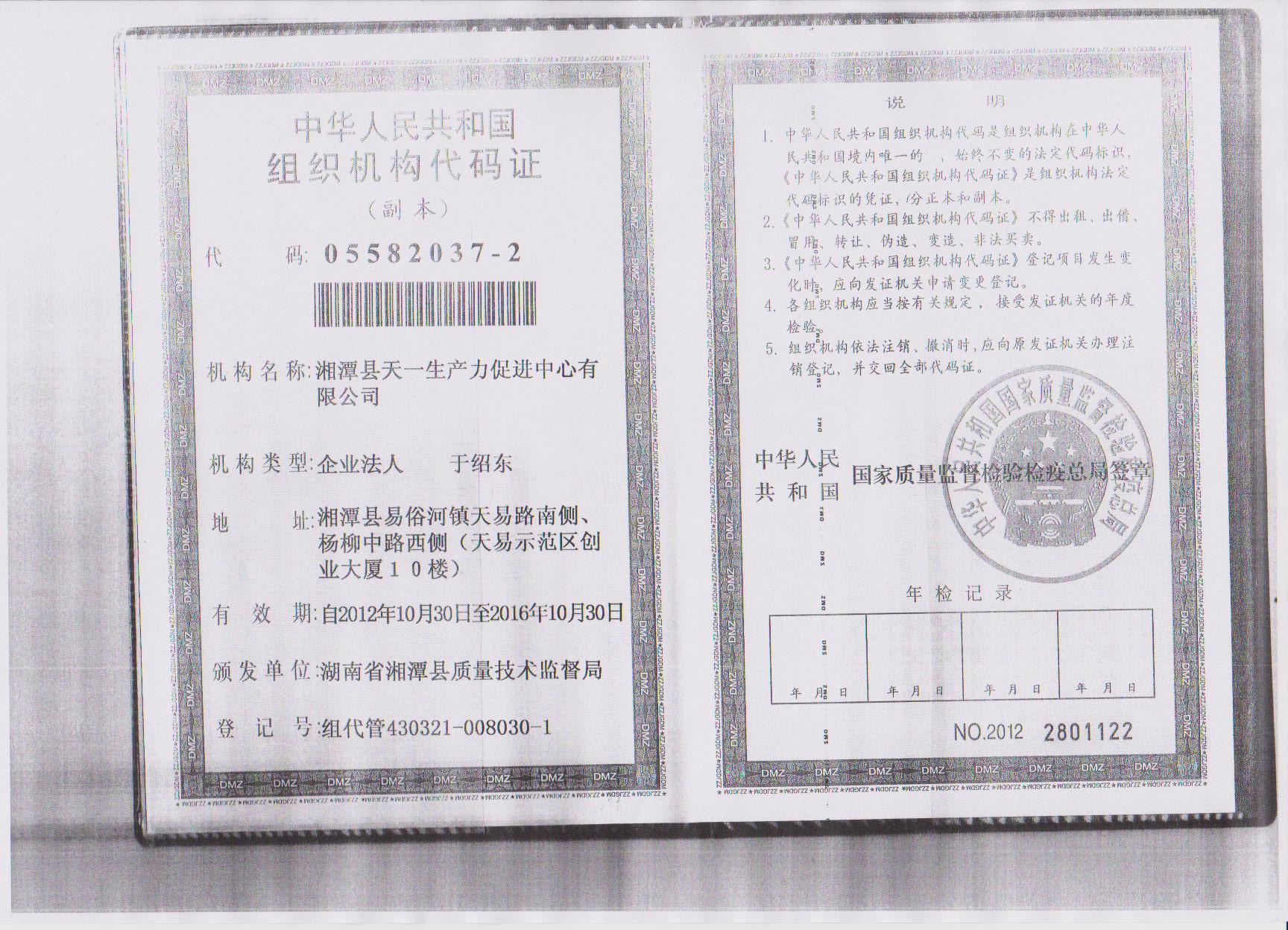@service.objMain.ORG_NAME