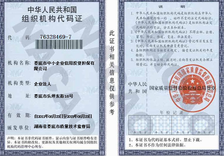 @service.objMain.ORG_NAME