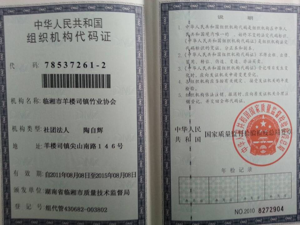 @service.objMain.ORG_NAME