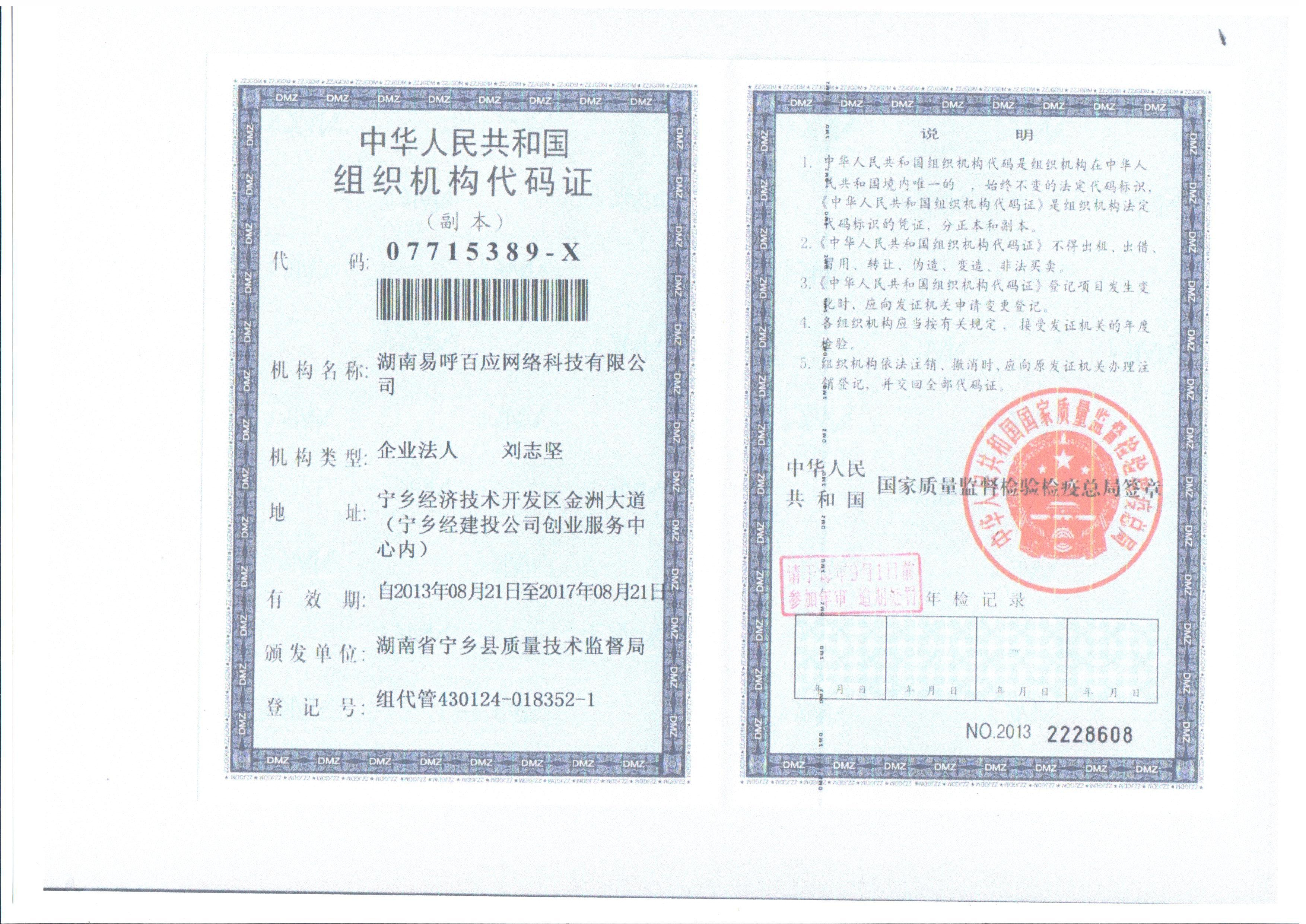 @service.objMain.ORG_NAME