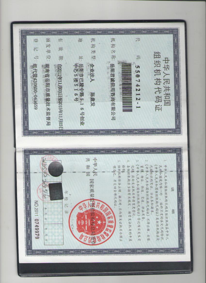 @service.objMain.ORG_NAME