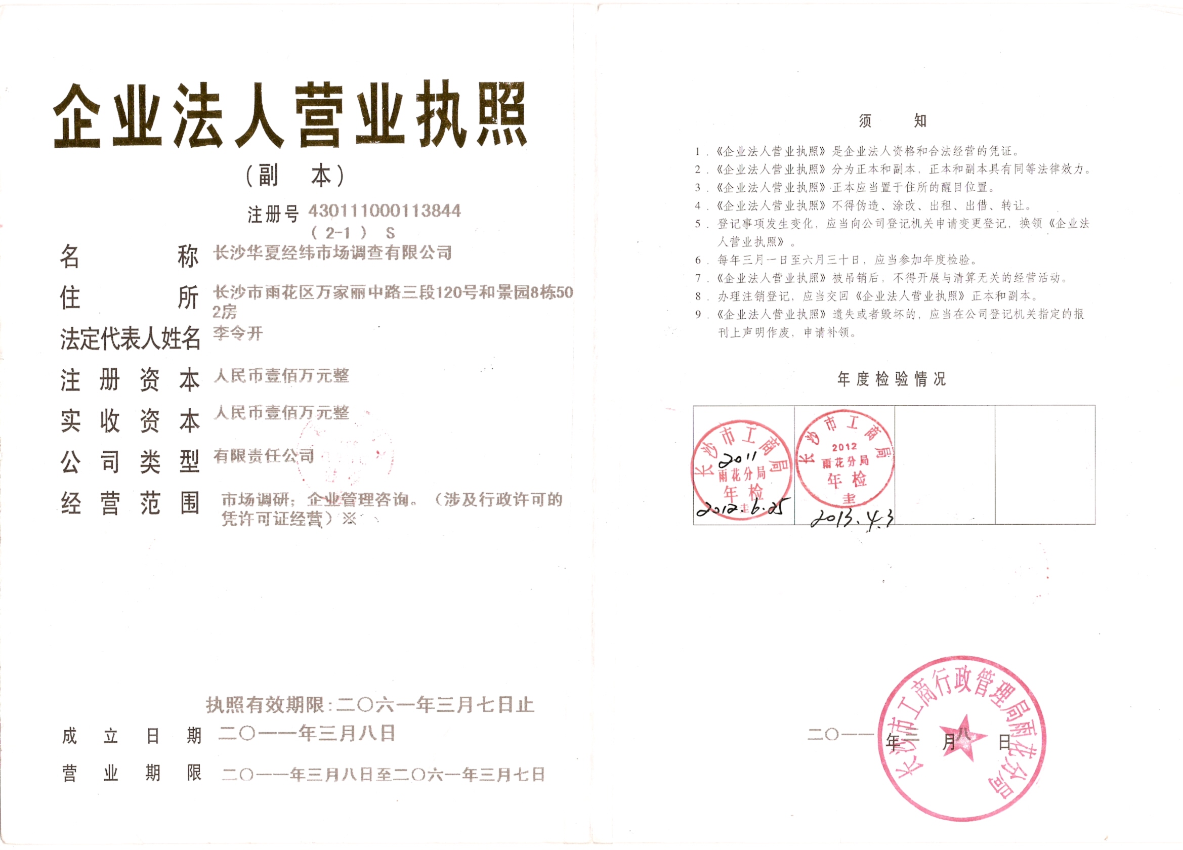 @service.objMain.ORG_NAME