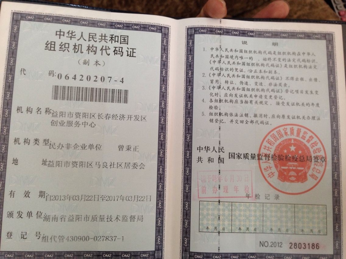 @service.objMain.ORG_NAME