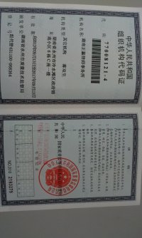 @service.objMain.ORG_NAME