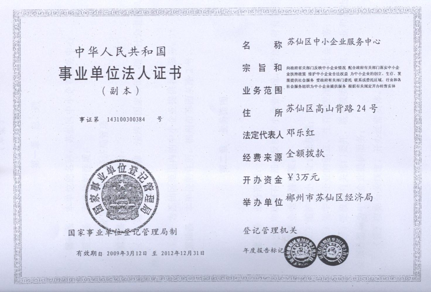 @service.objMain.ORG_NAME