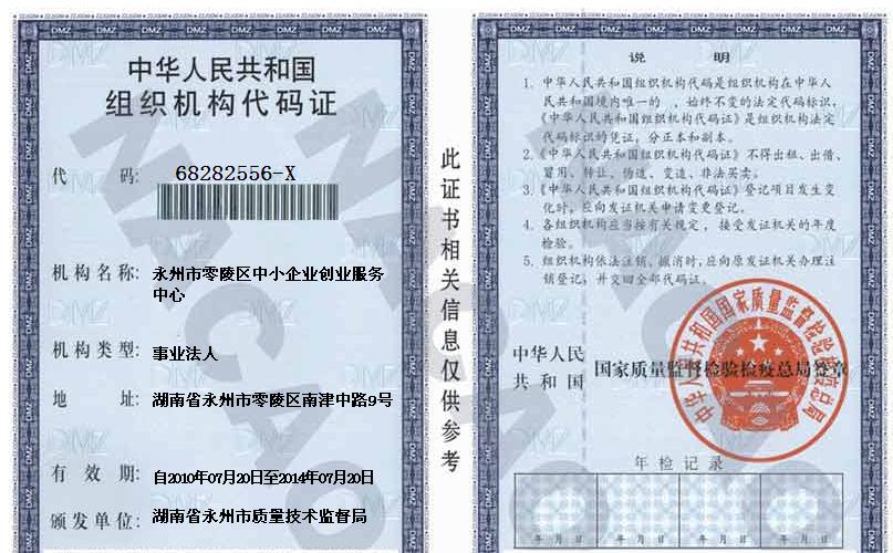 @service.objMain.ORG_NAME