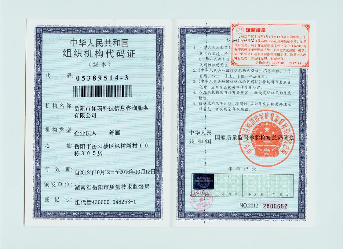 @service.objMain.ORG_NAME