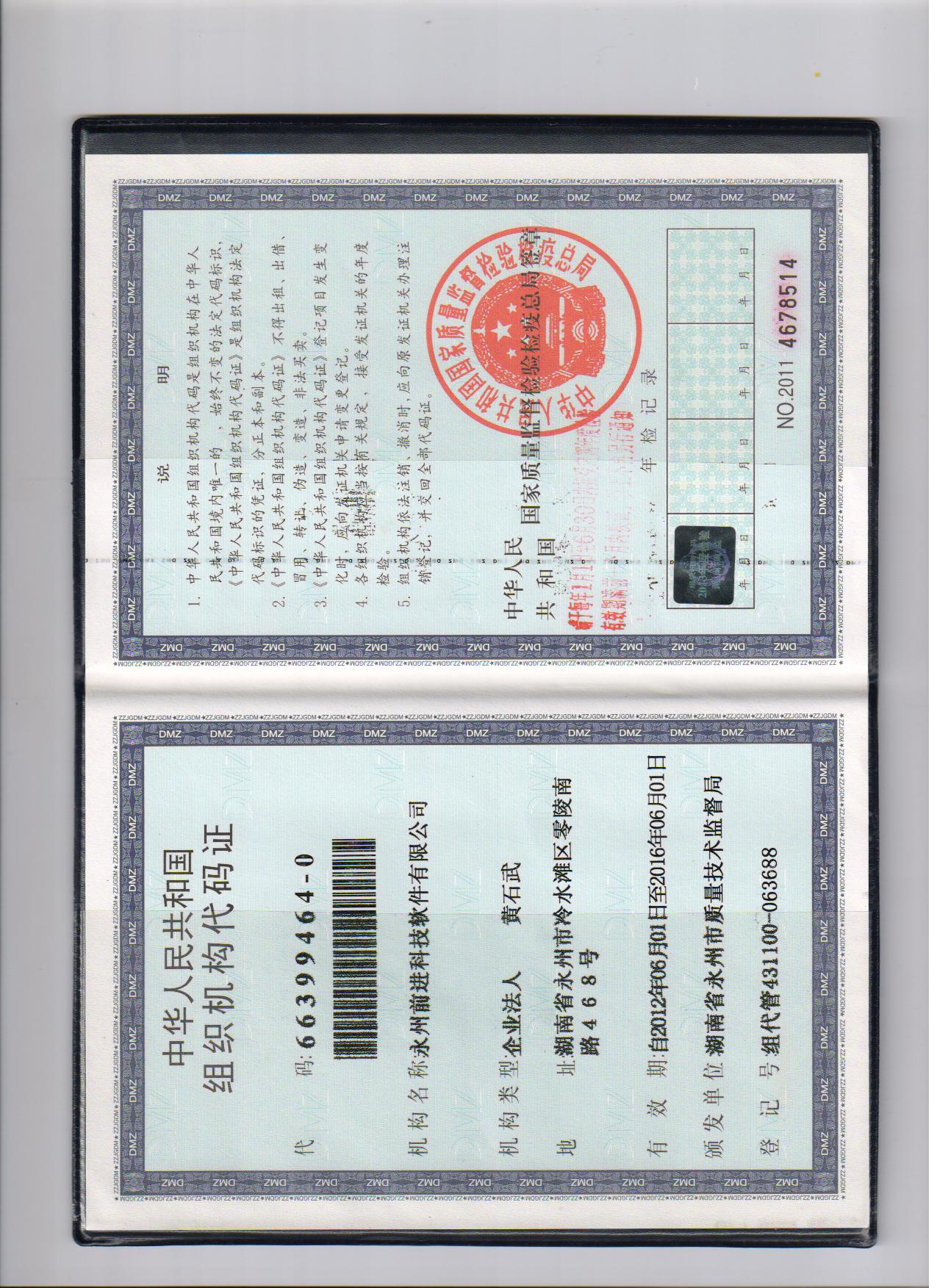 @service.objMain.ORG_NAME