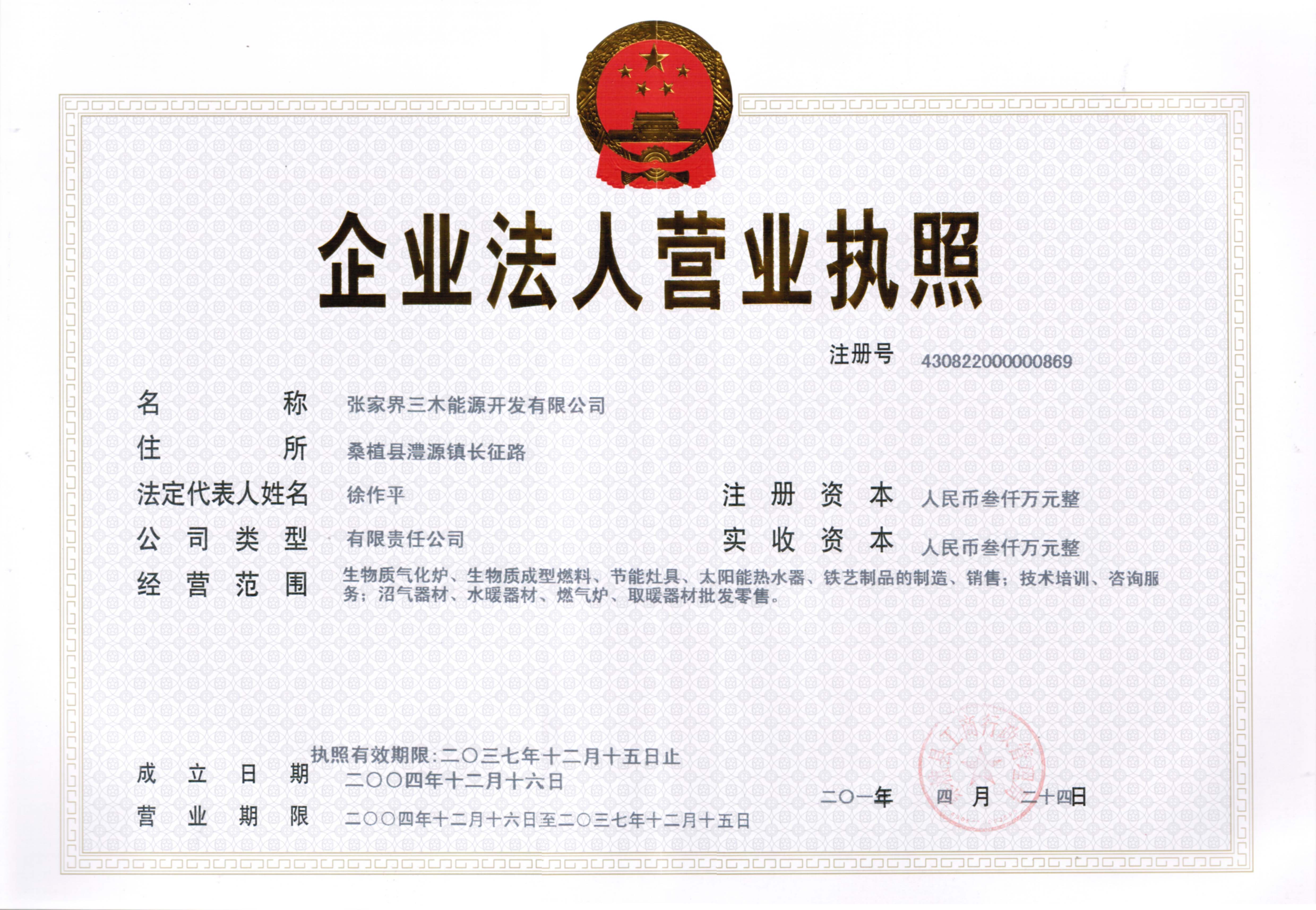 @service.objMain.ORG_NAME