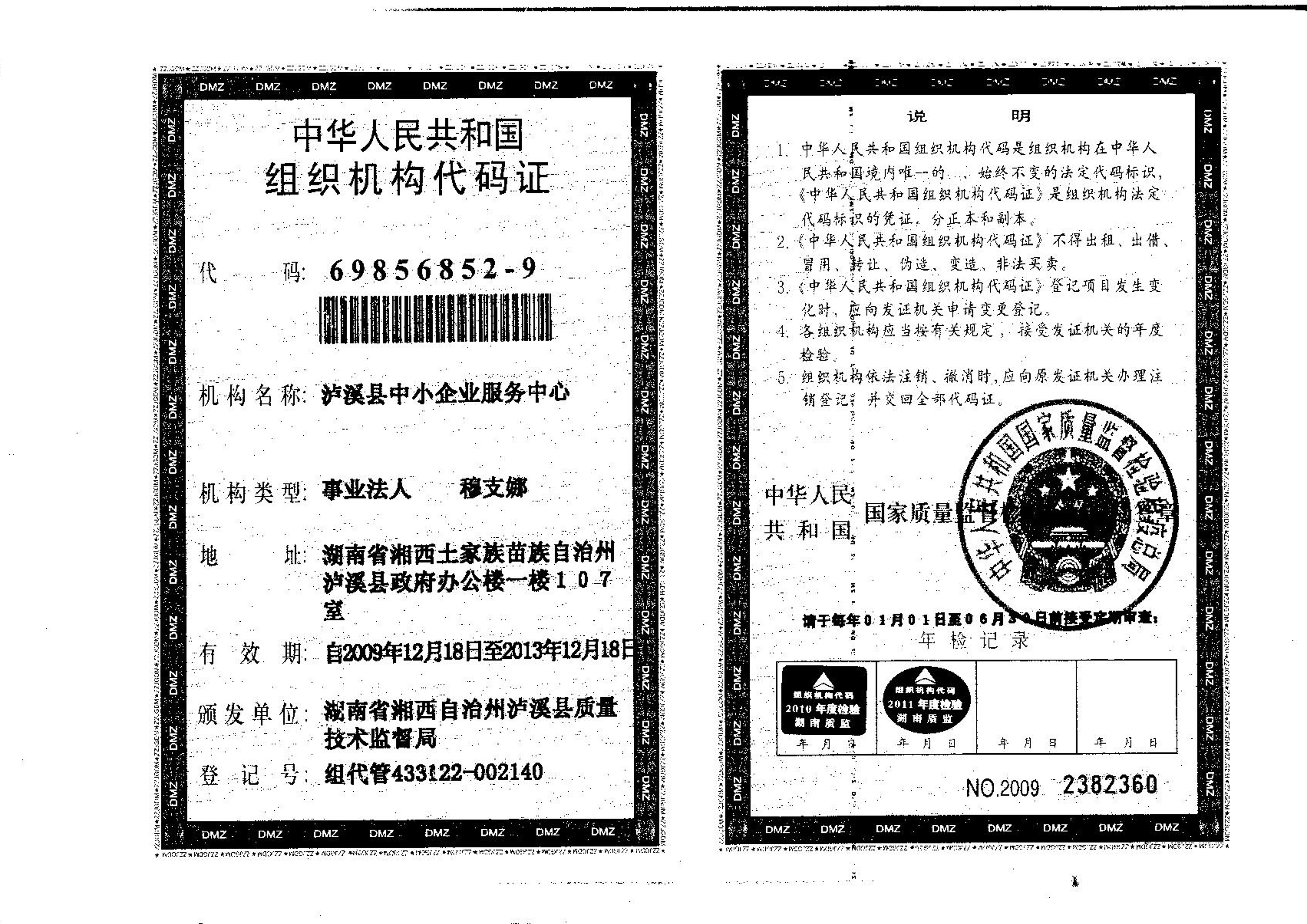 @service.objMain.ORG_NAME