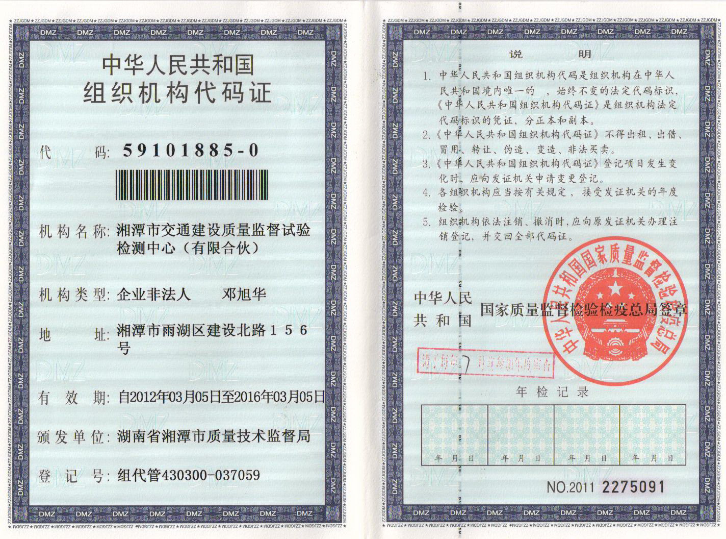 @service.objMain.ORG_NAME