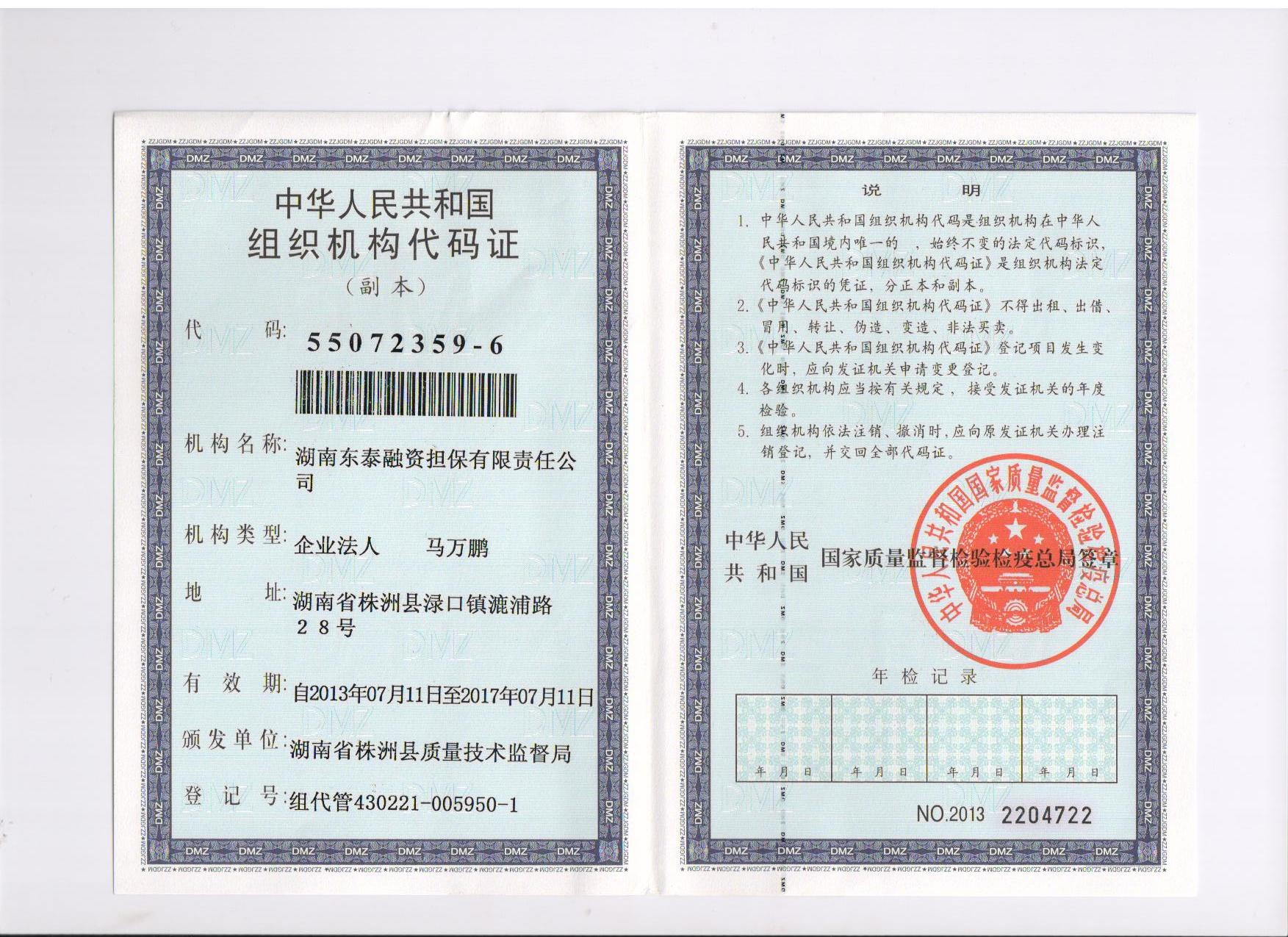 @service.objMain.ORG_NAME