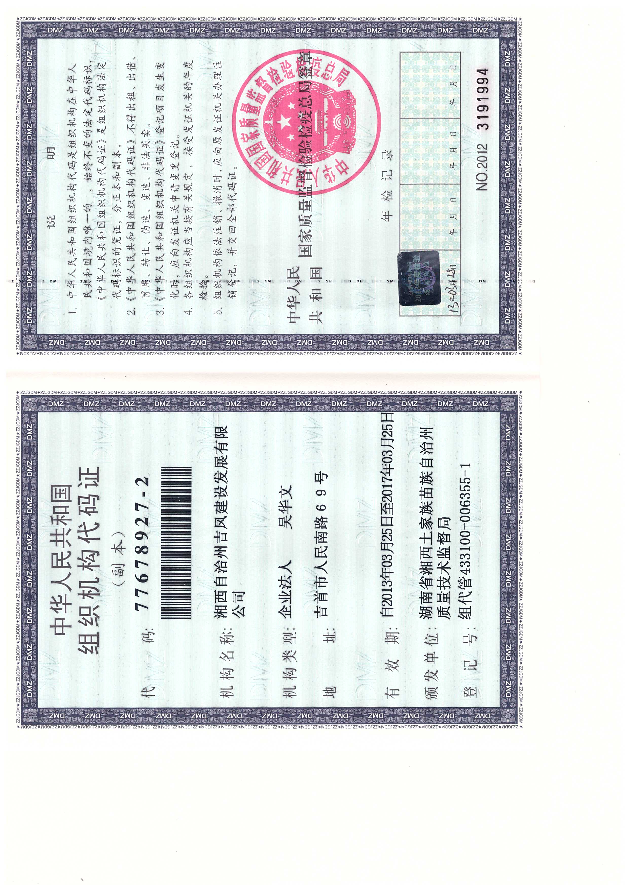 @service.objMain.ORG_NAME