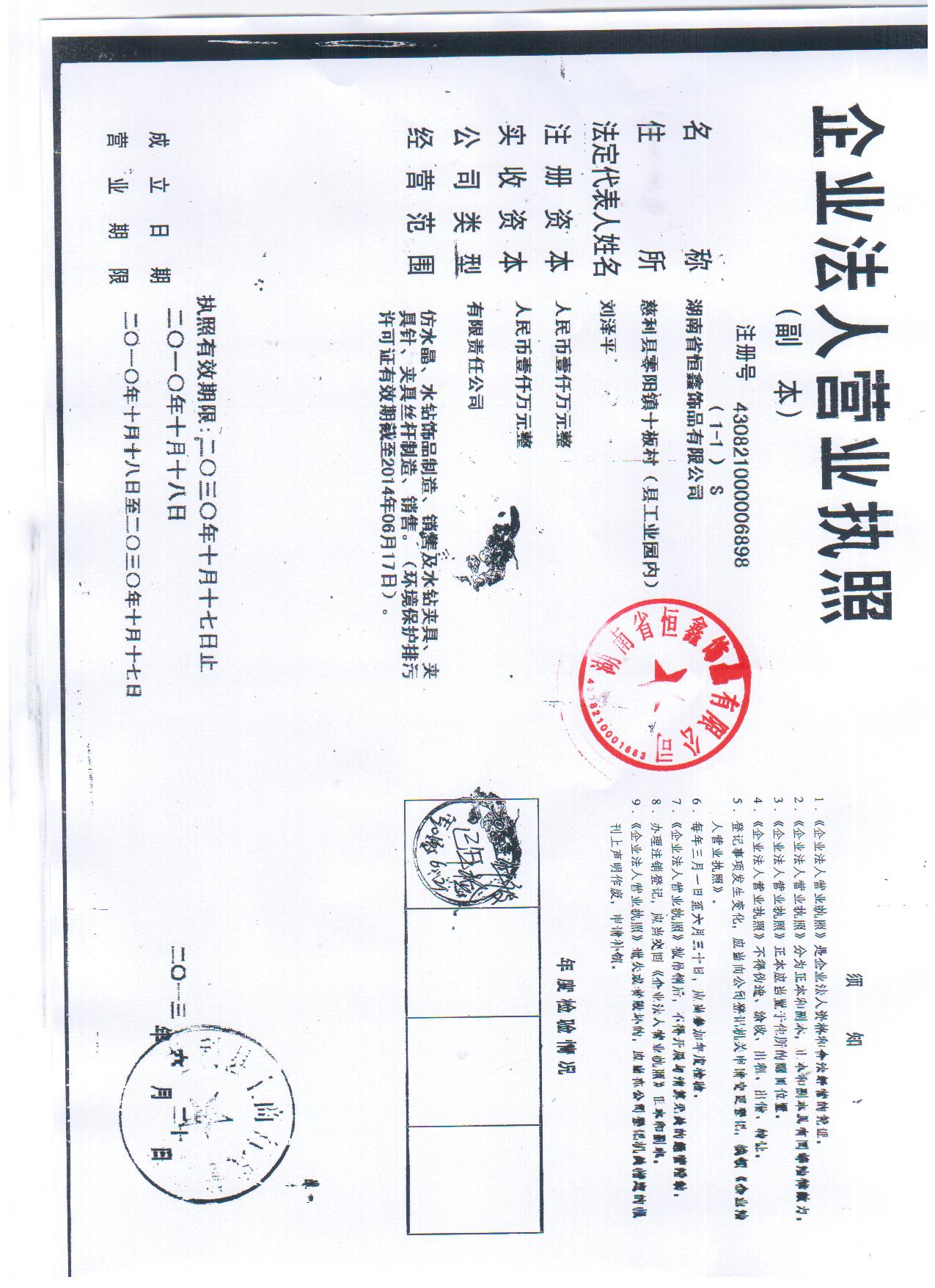 @service.objMain.ORG_NAME