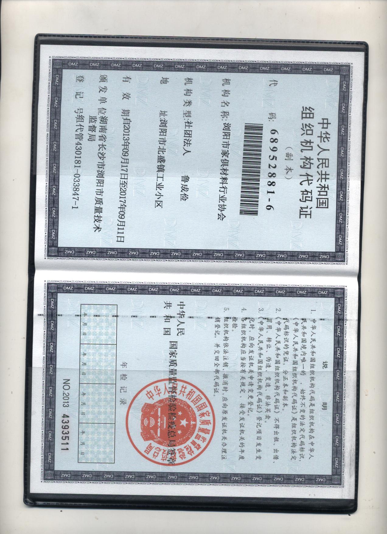 @service.objMain.ORG_NAME